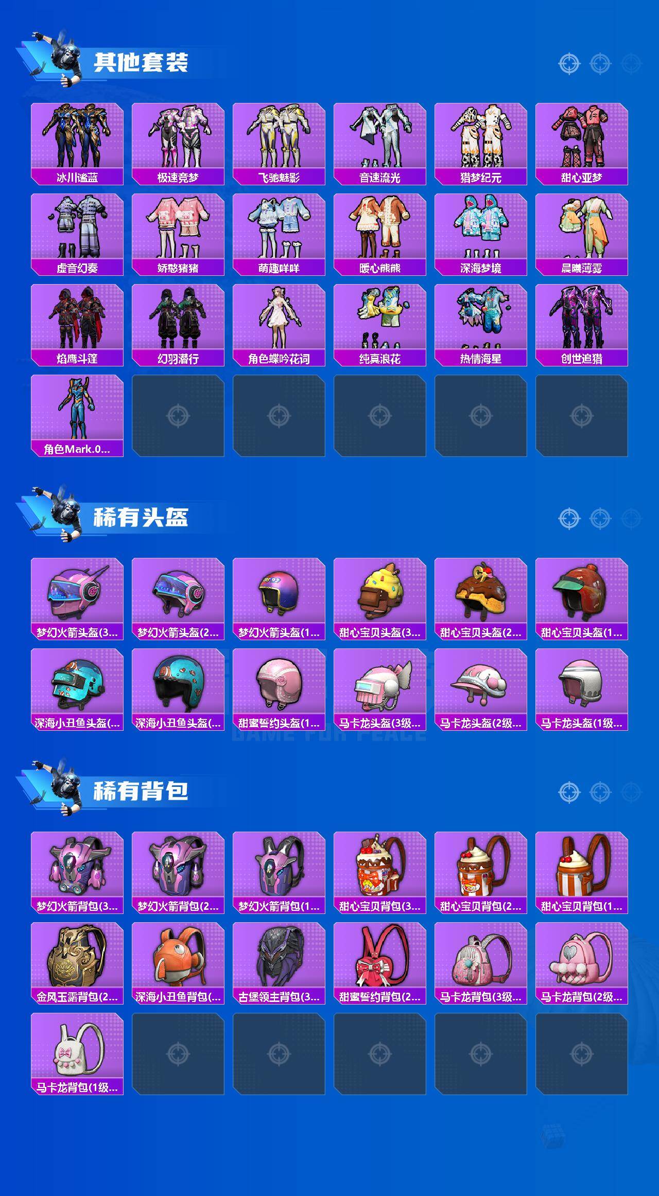 HPEY4221089和平精英账号详情图5