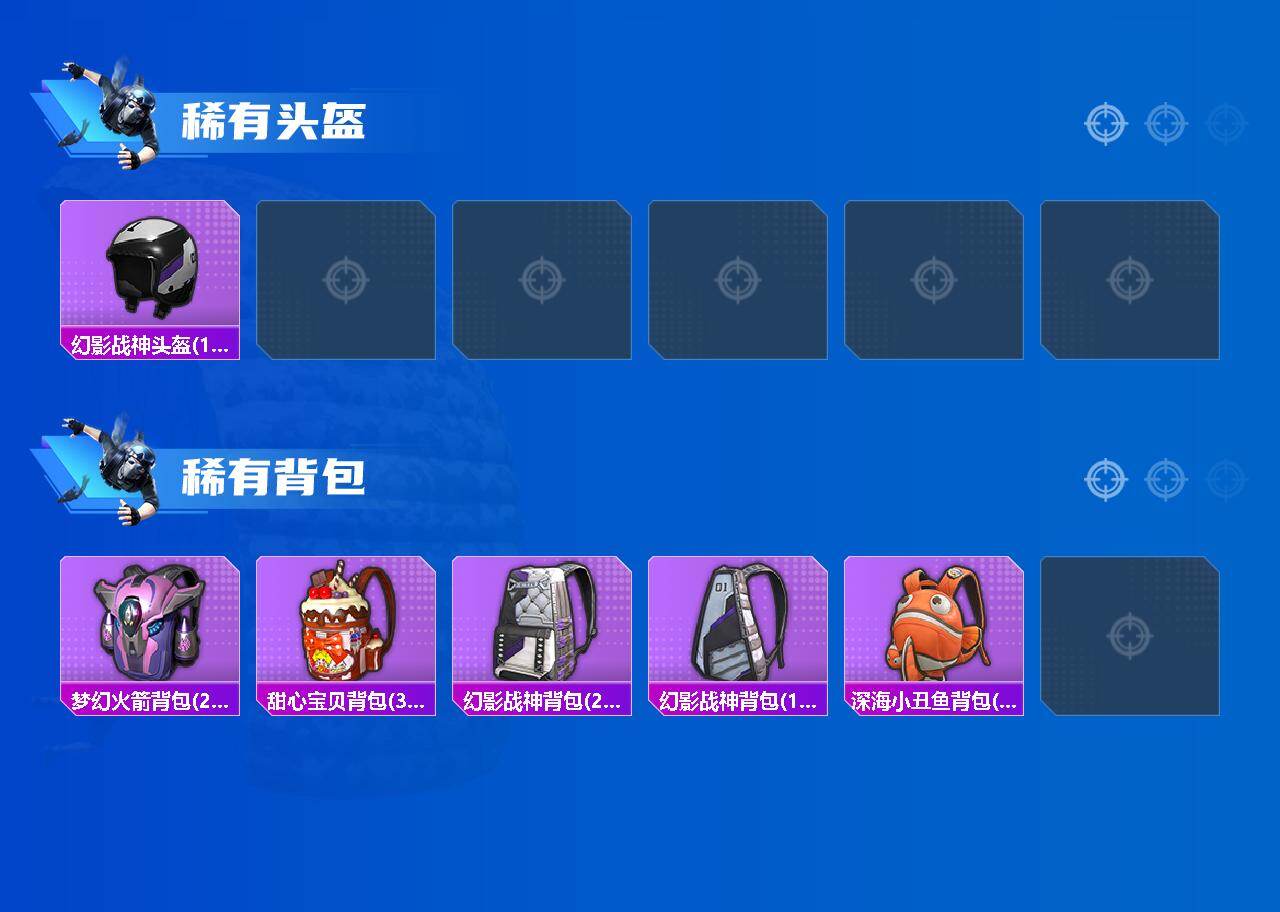 HPEY4221682和平精英账号详情图3 HPEY4221682和平精英账号详情图3