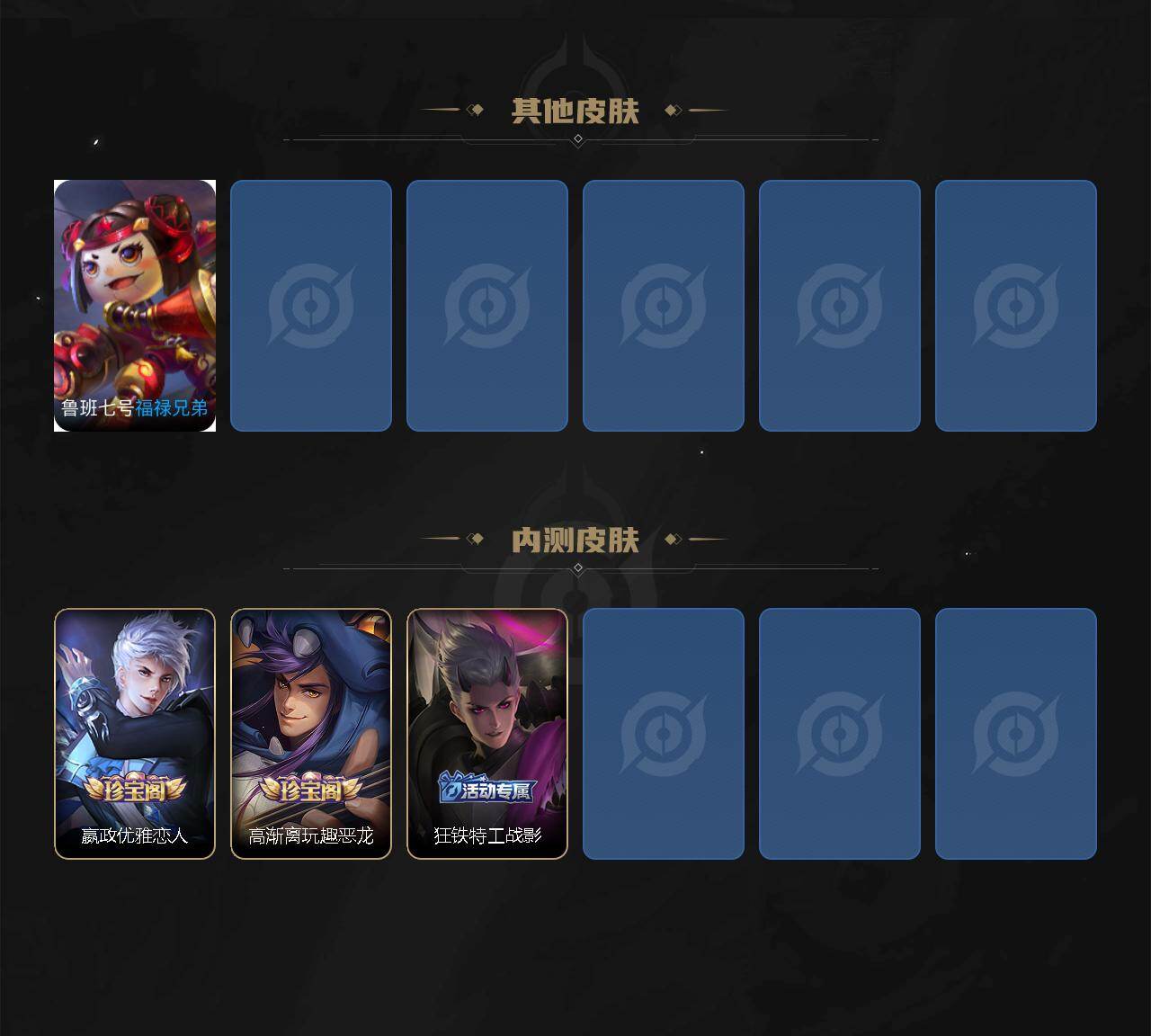 WZQM4374583王者荣耀账号详情图12