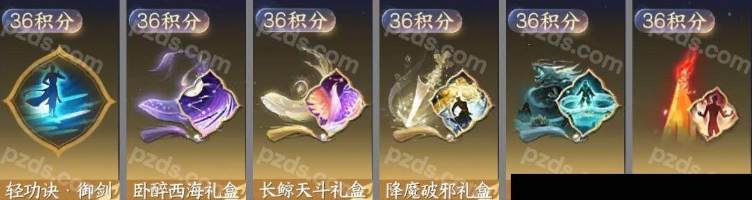 NSH0349487逆水寒手游账号详情图7