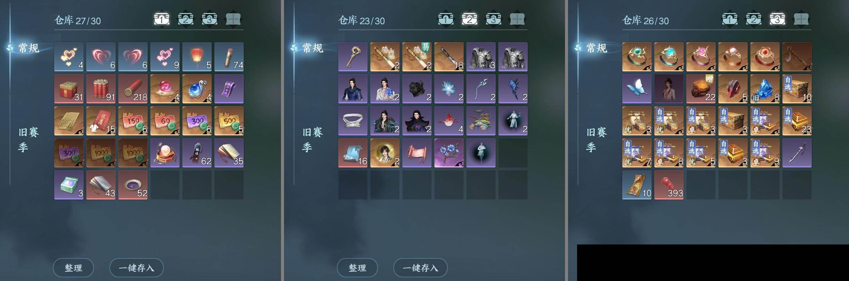 NSH0349487逆水寒手游账号详情图19