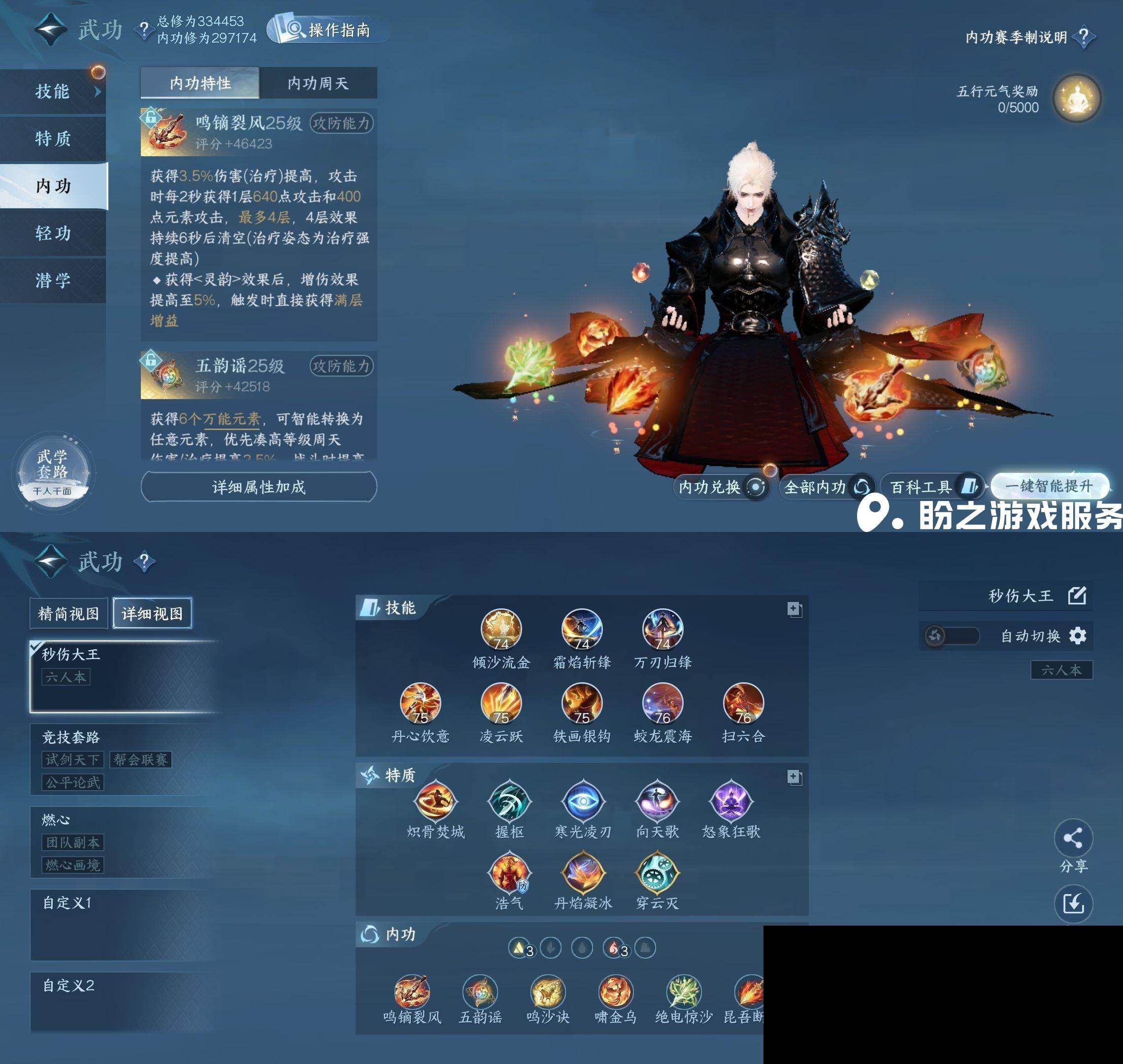 NSH0349487逆水寒手游账号详情图20