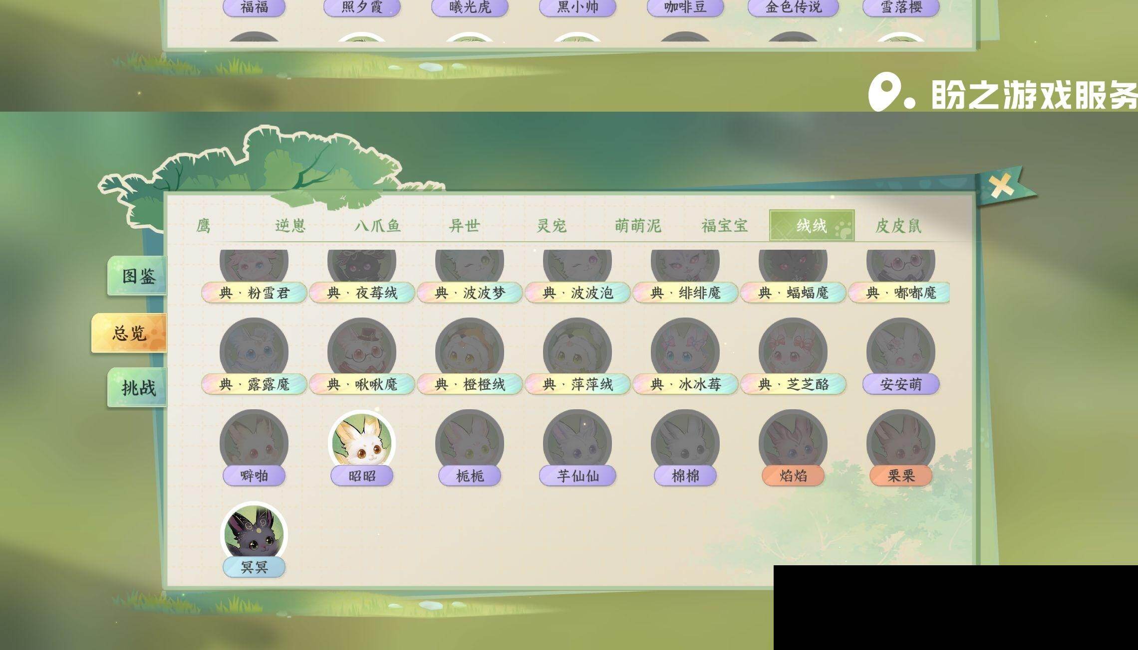NSH0349487逆水寒手游账号详情图31