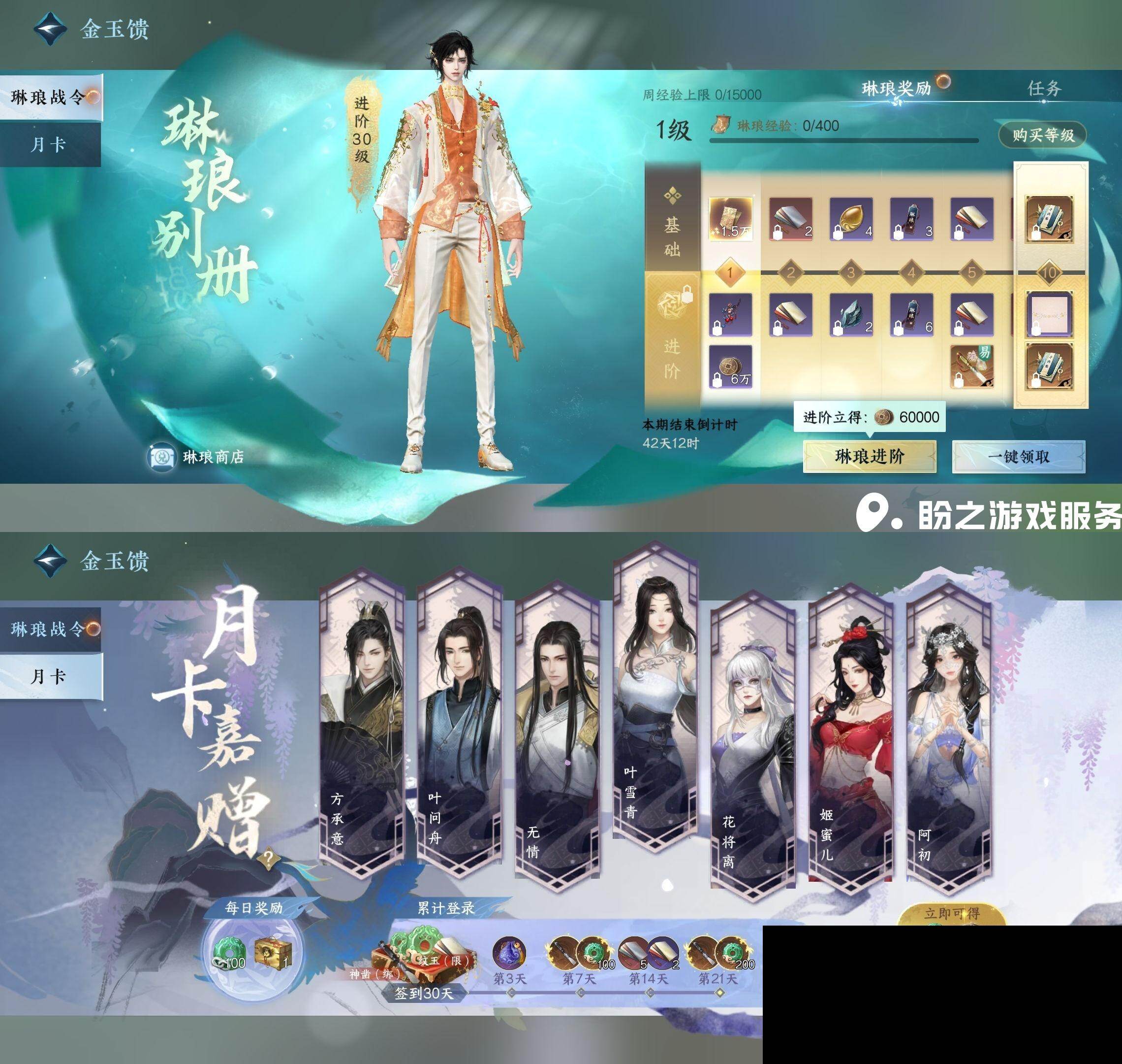 NSH0349487逆水寒手游账号详情图36