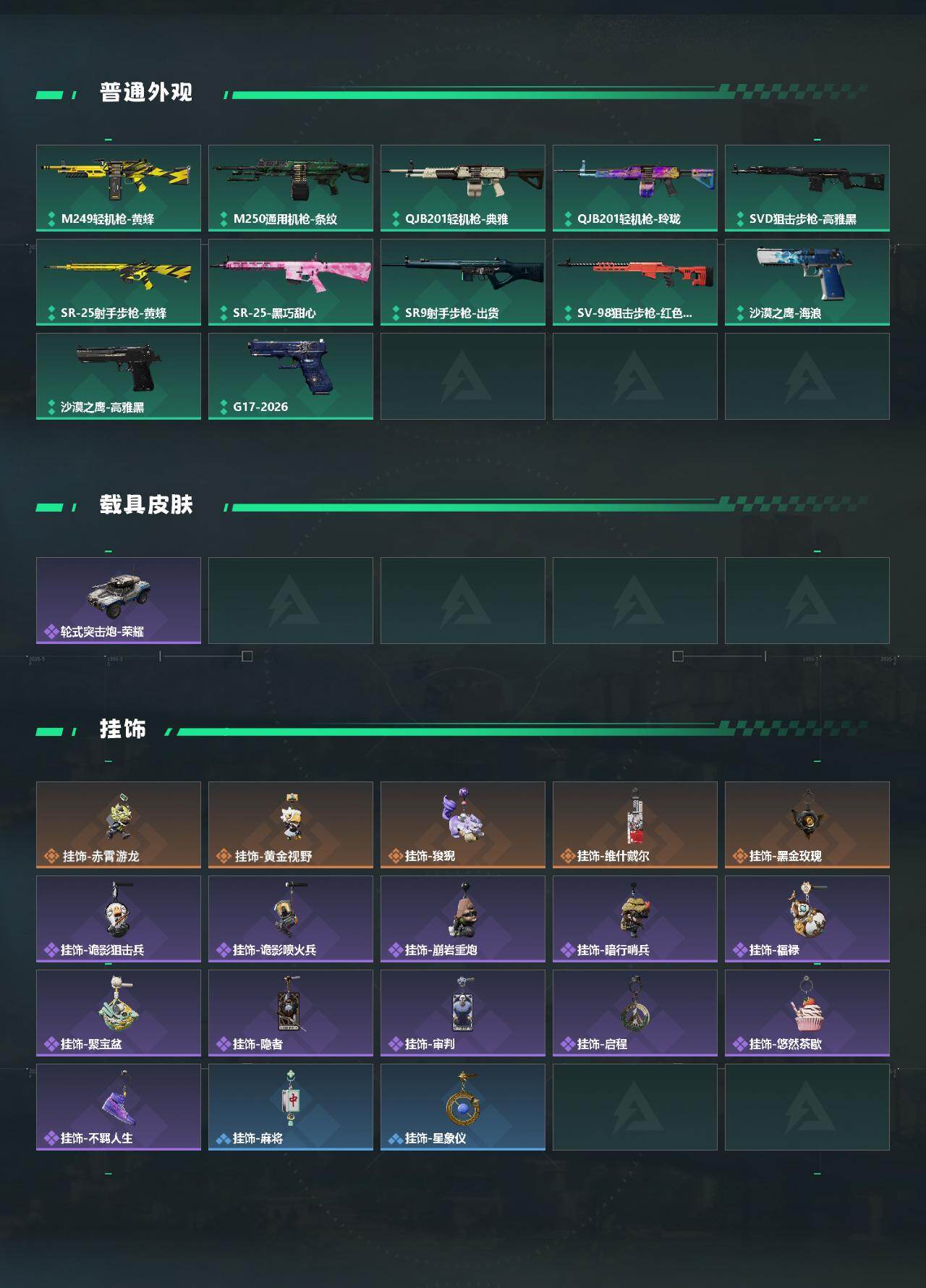 SJZEY4126923三角洲行动账号详情图3