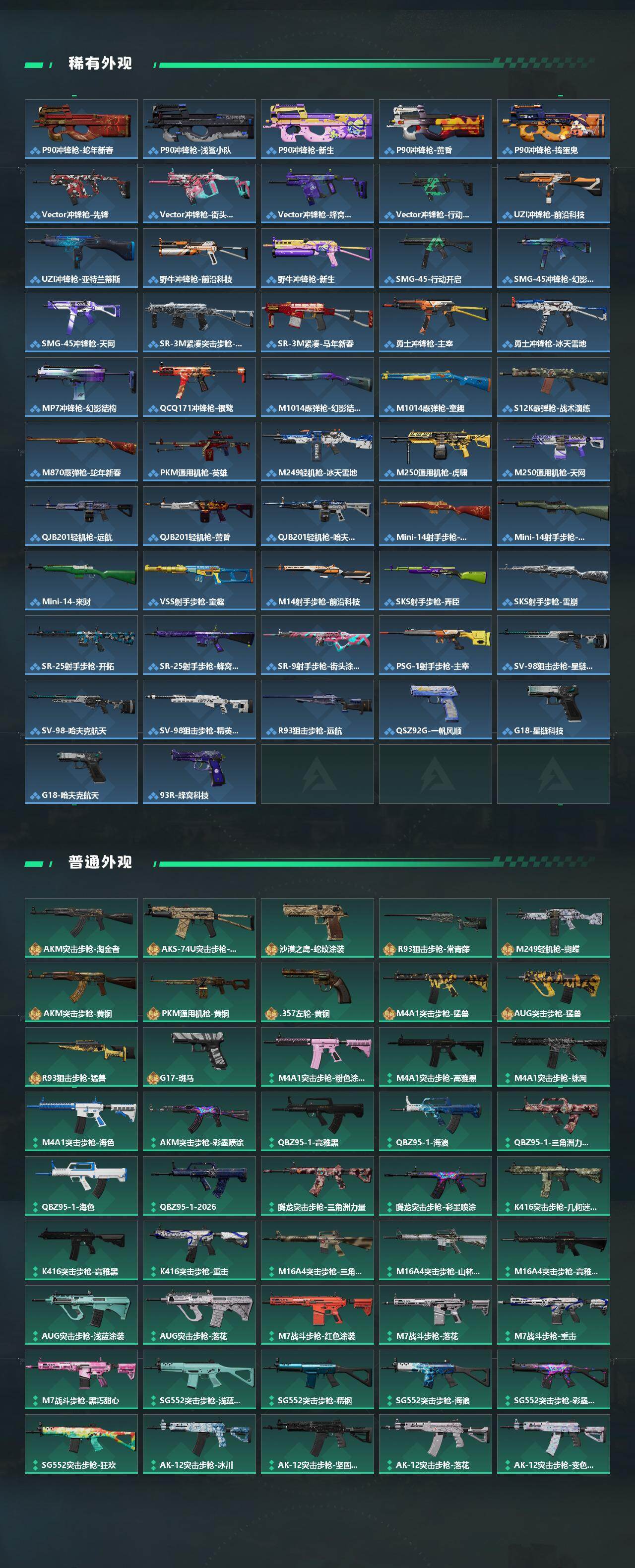 SJZMMN4253428三角洲行动账号详情图6 SJZMMN4253428三角洲行动账号详情图6