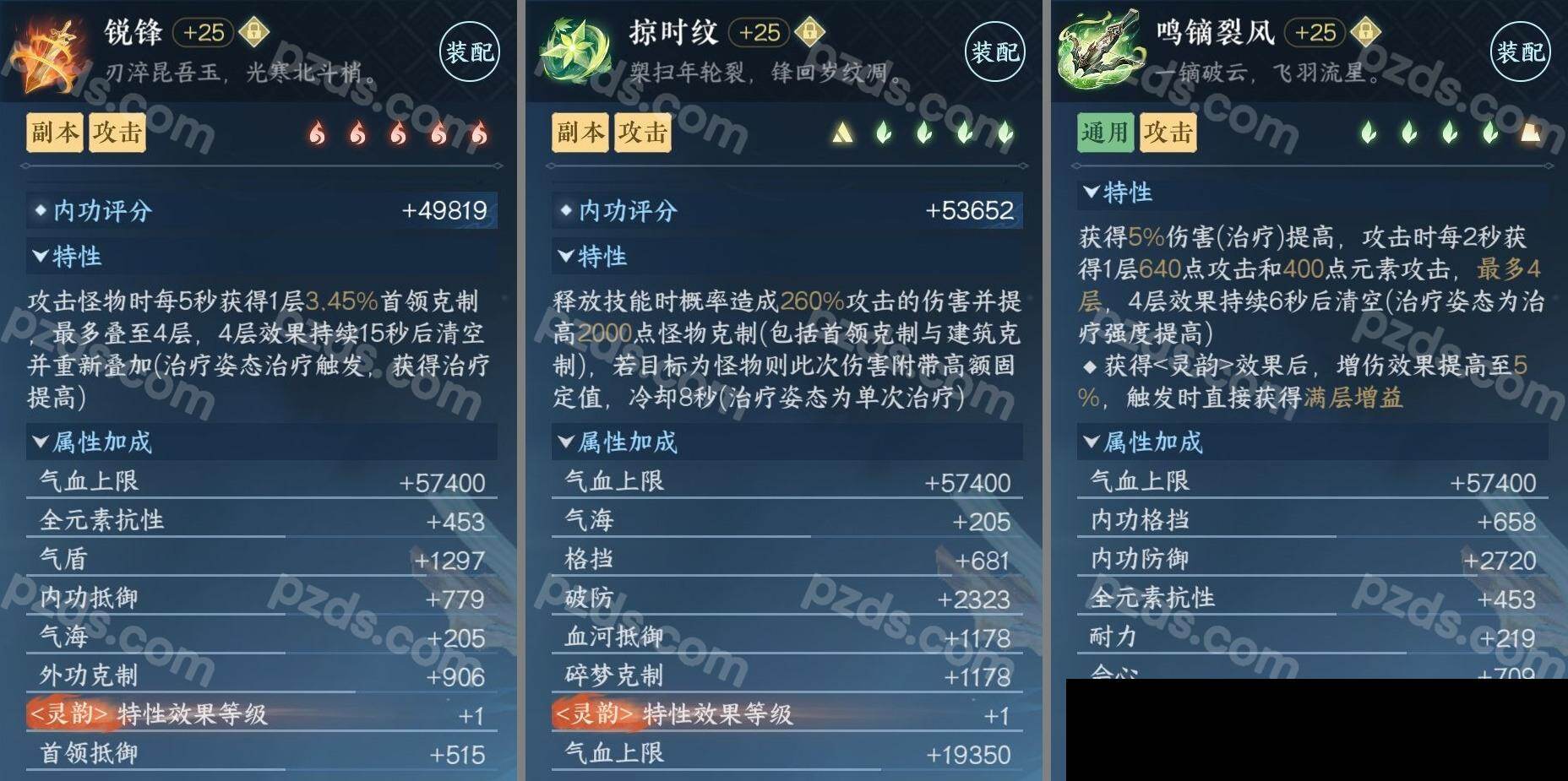 NSH0349491逆水寒手游账号详情图5