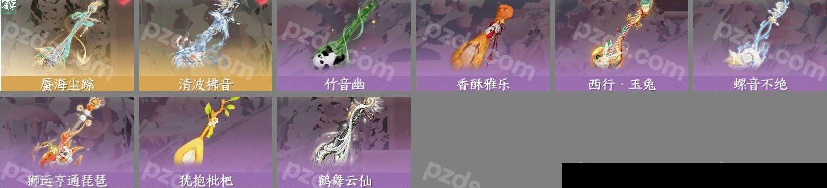 NSH0349491逆水寒手游账号详情图15