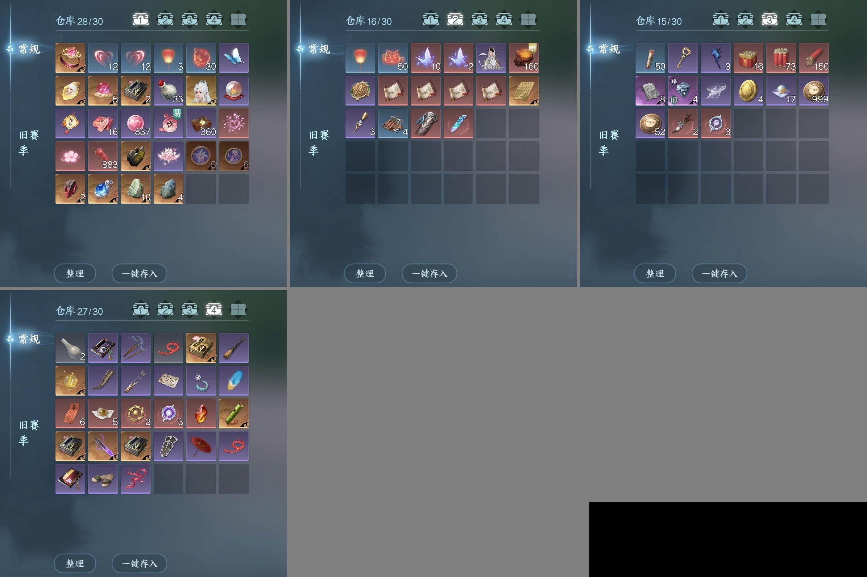 NSH0349491逆水寒手游账号详情图19