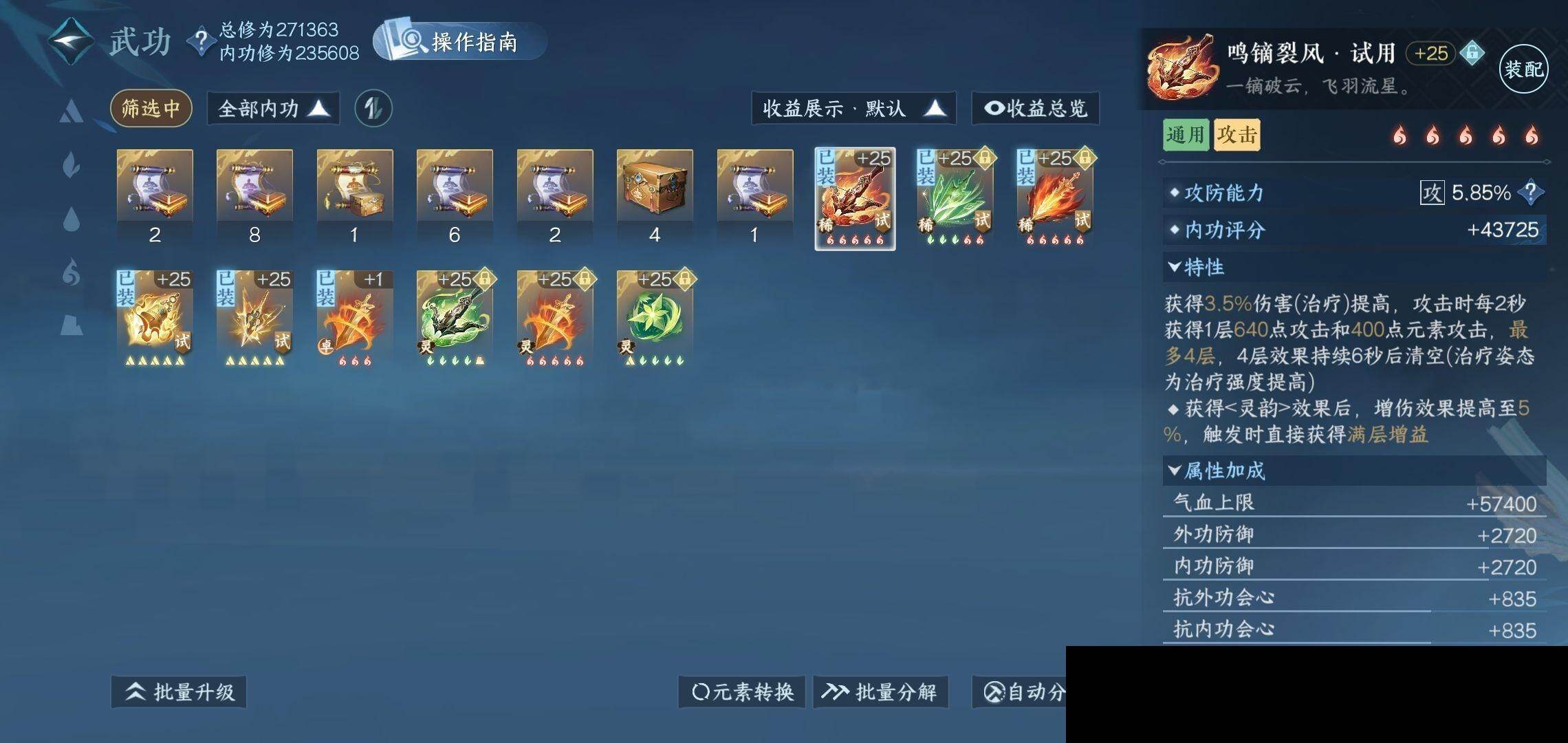 NSH0349491逆水寒手游账号详情图21