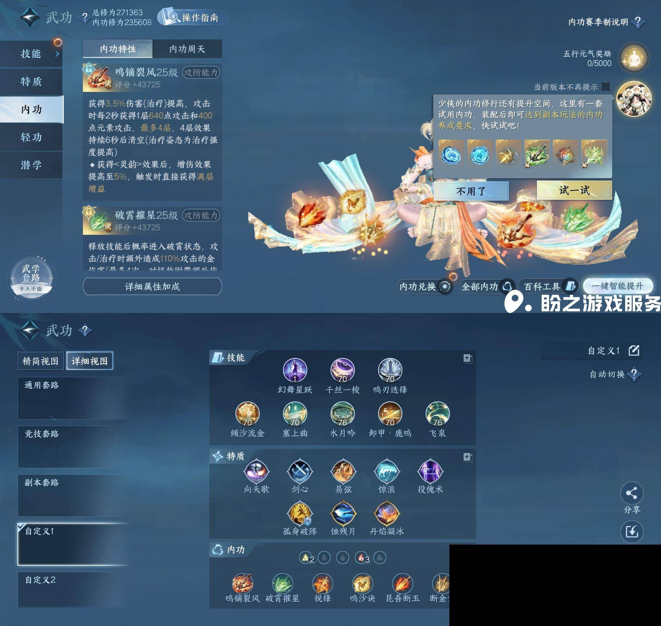 NSH0349491逆水寒手游账号详情图20