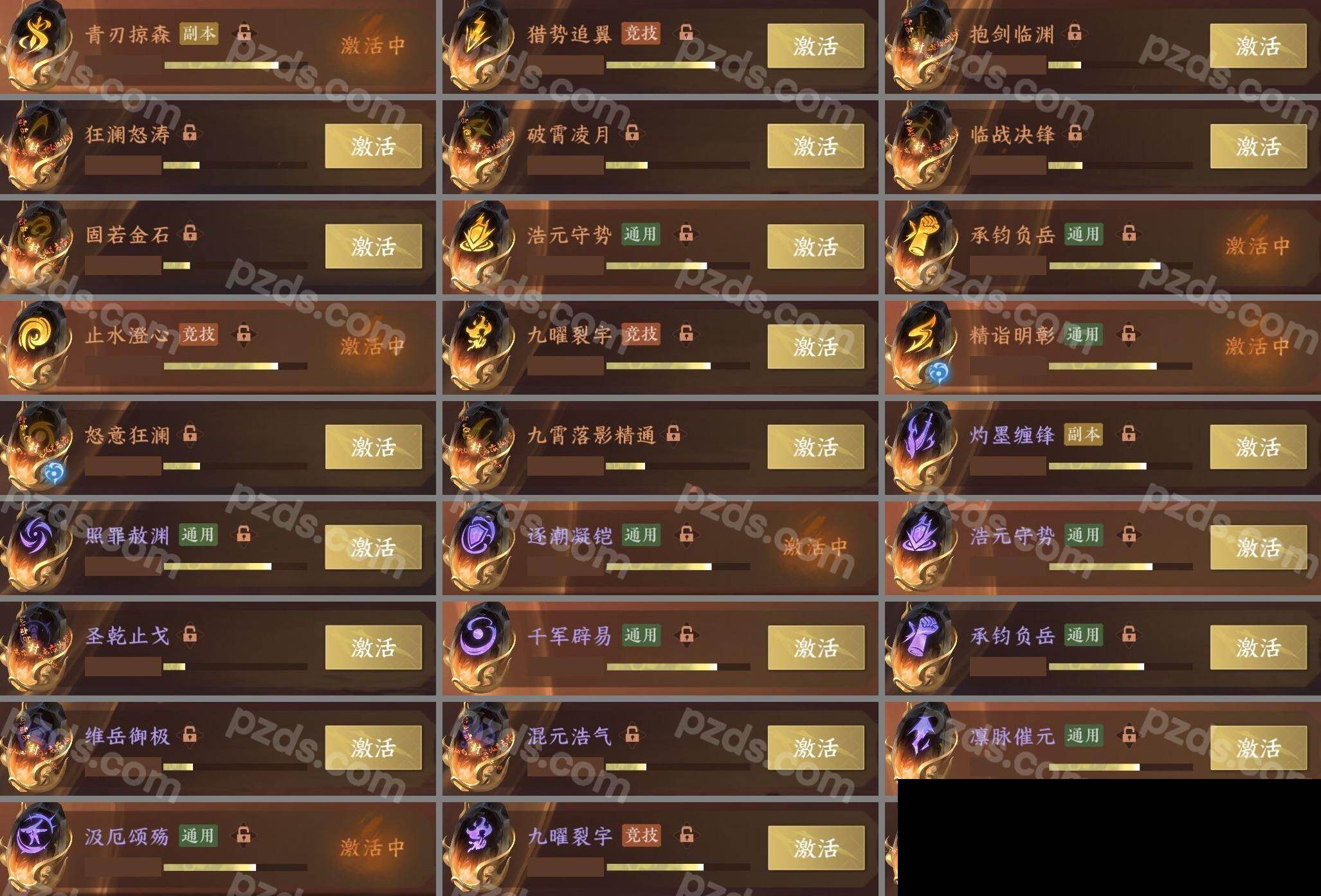 NSH0349491逆水寒手游账号详情图23