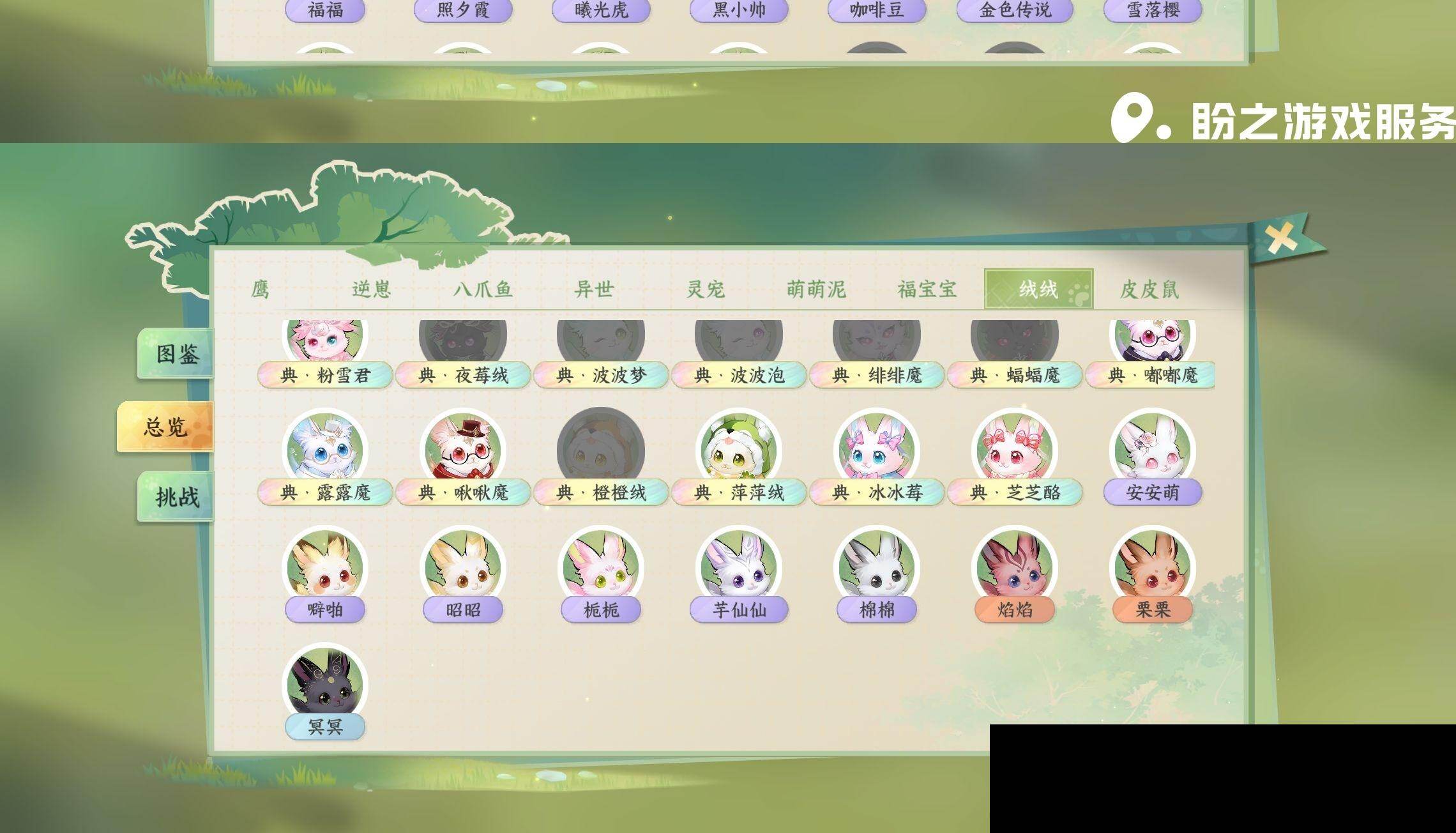 NSH0349491逆水寒手游账号详情图31