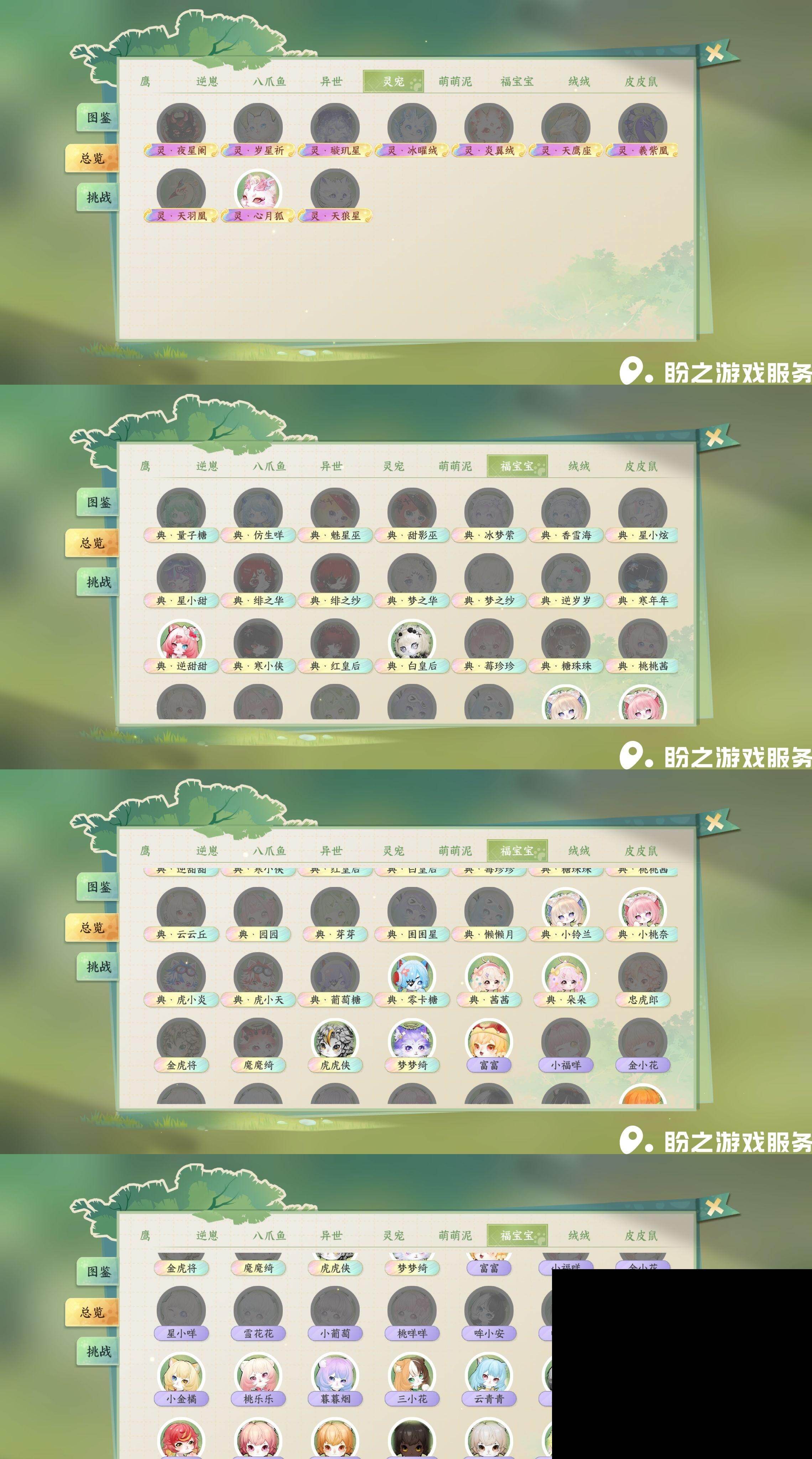 NSH0349491逆水寒手游账号详情图30
