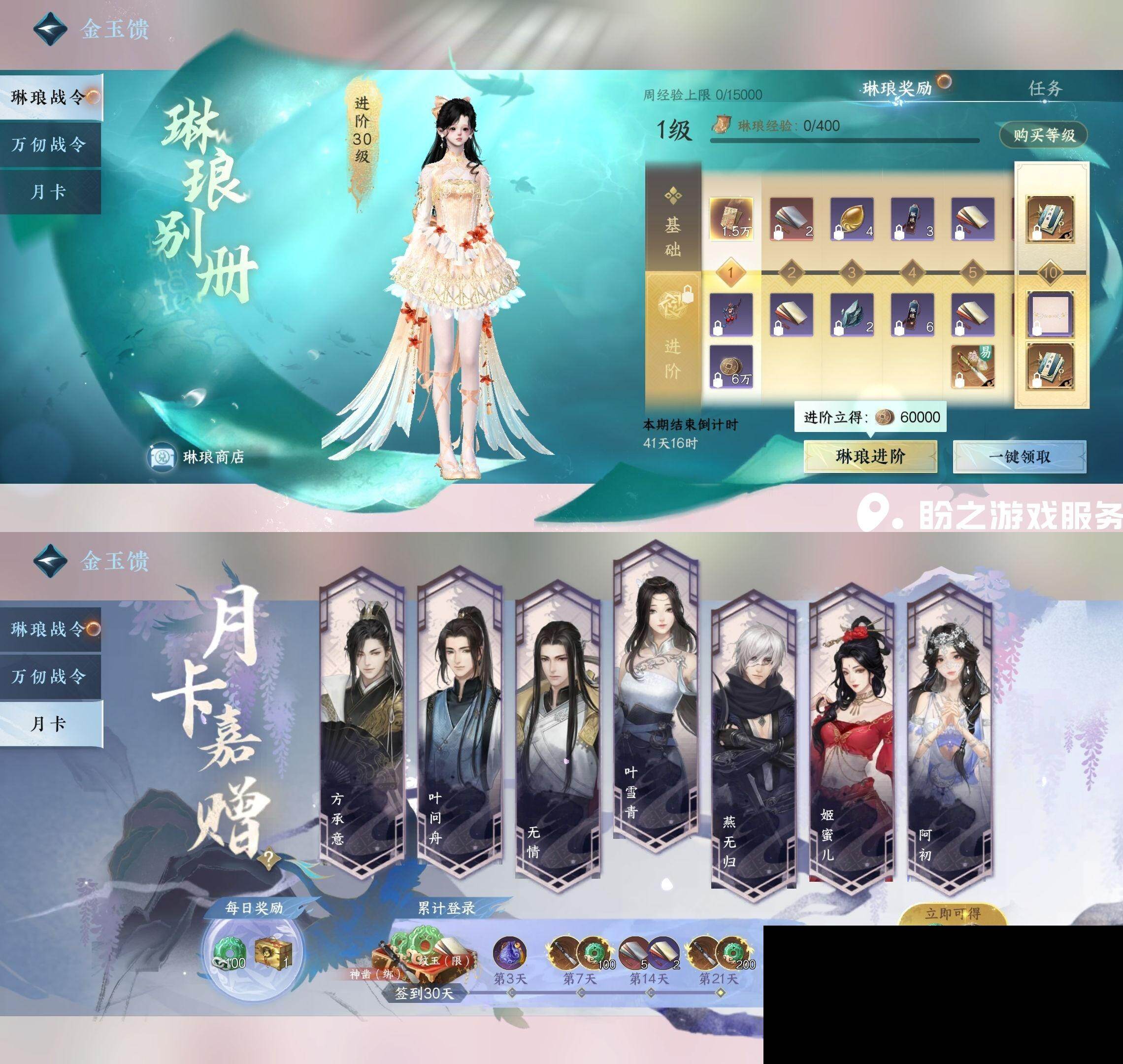 NSH0349491逆水寒手游账号详情图36
