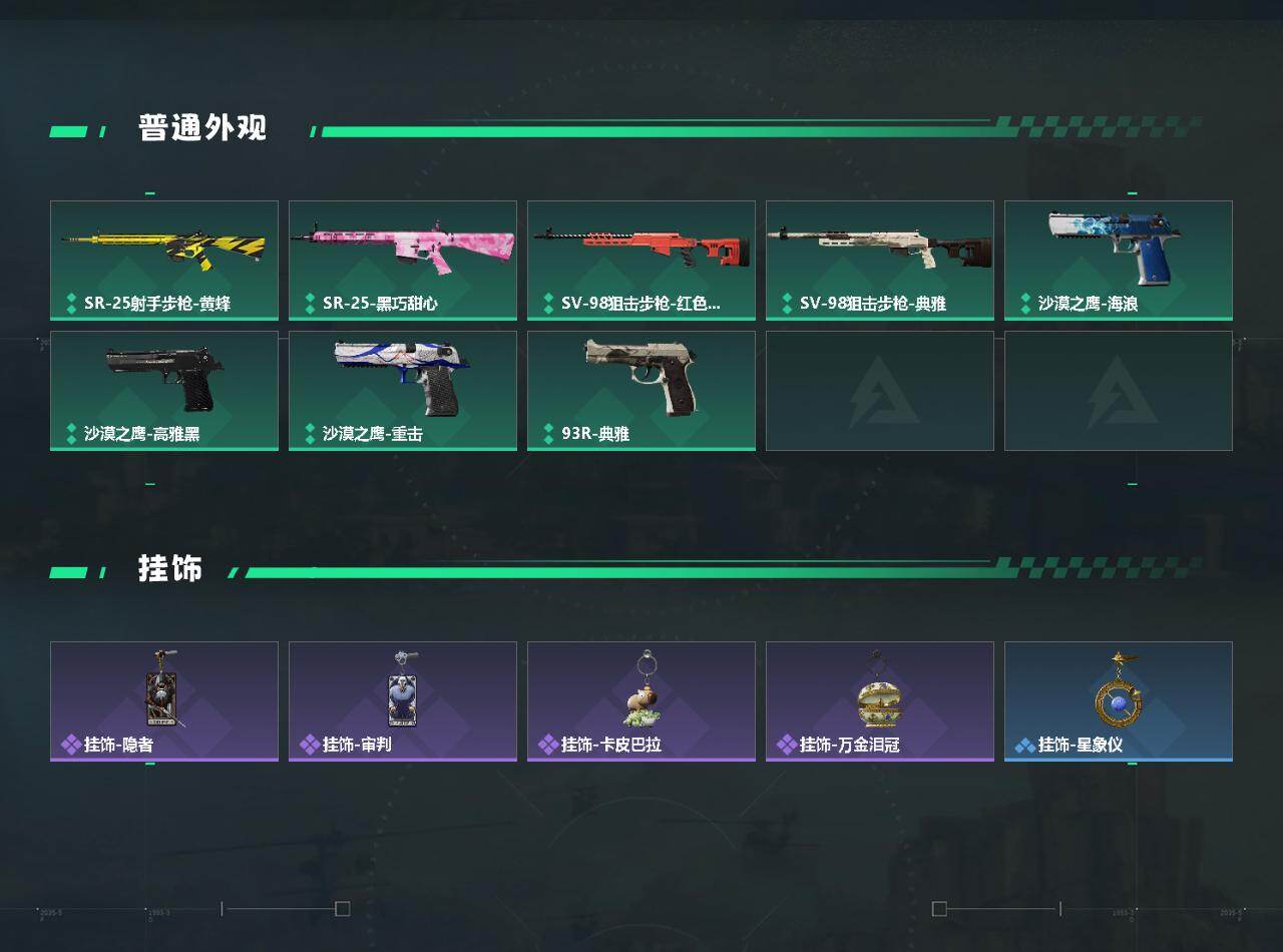 SJZEY4127511三角洲行动账号详情图3