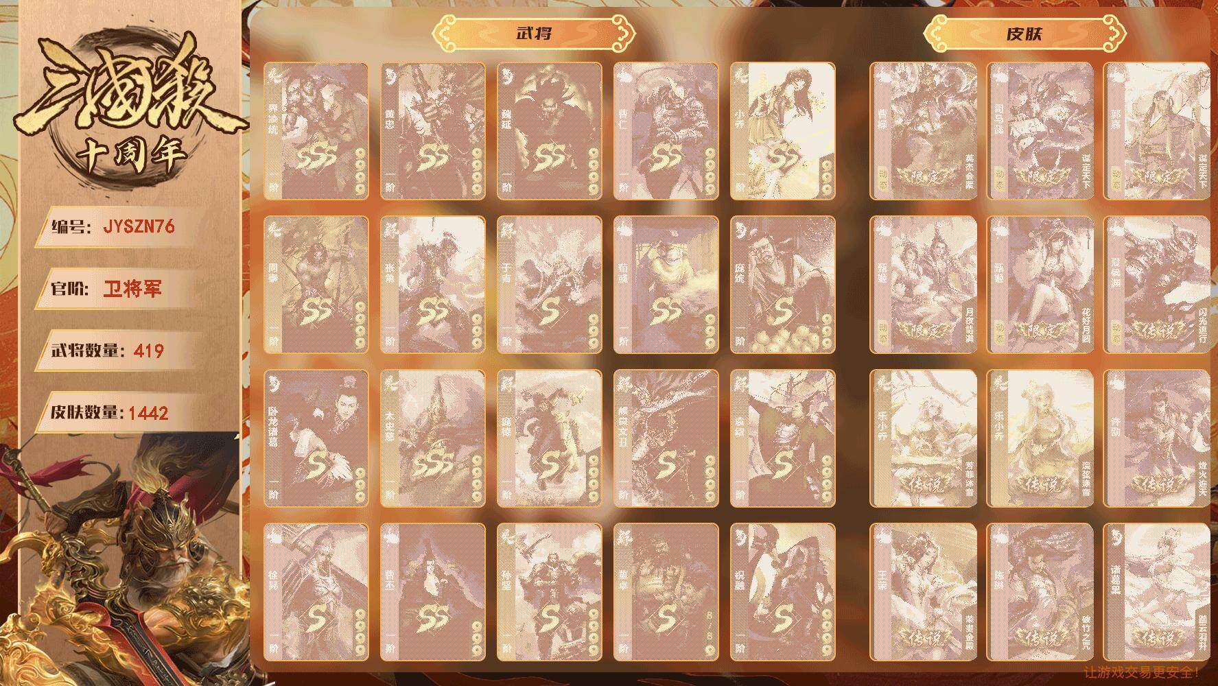 优选商品