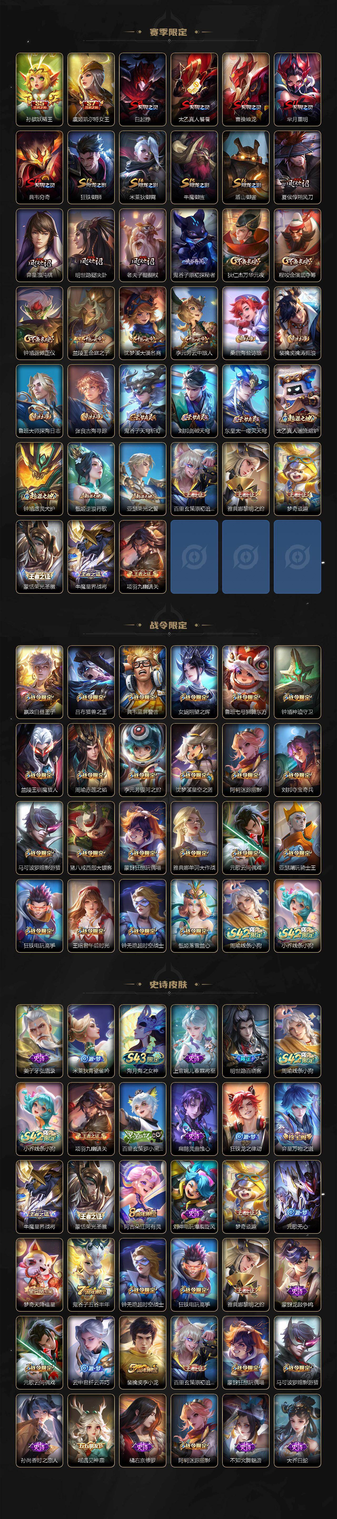 WZEY4377062王者荣耀账号详情图4