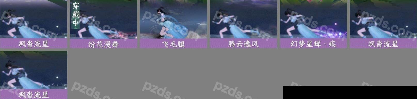 NSH0349493逆水寒手游账号详情图17