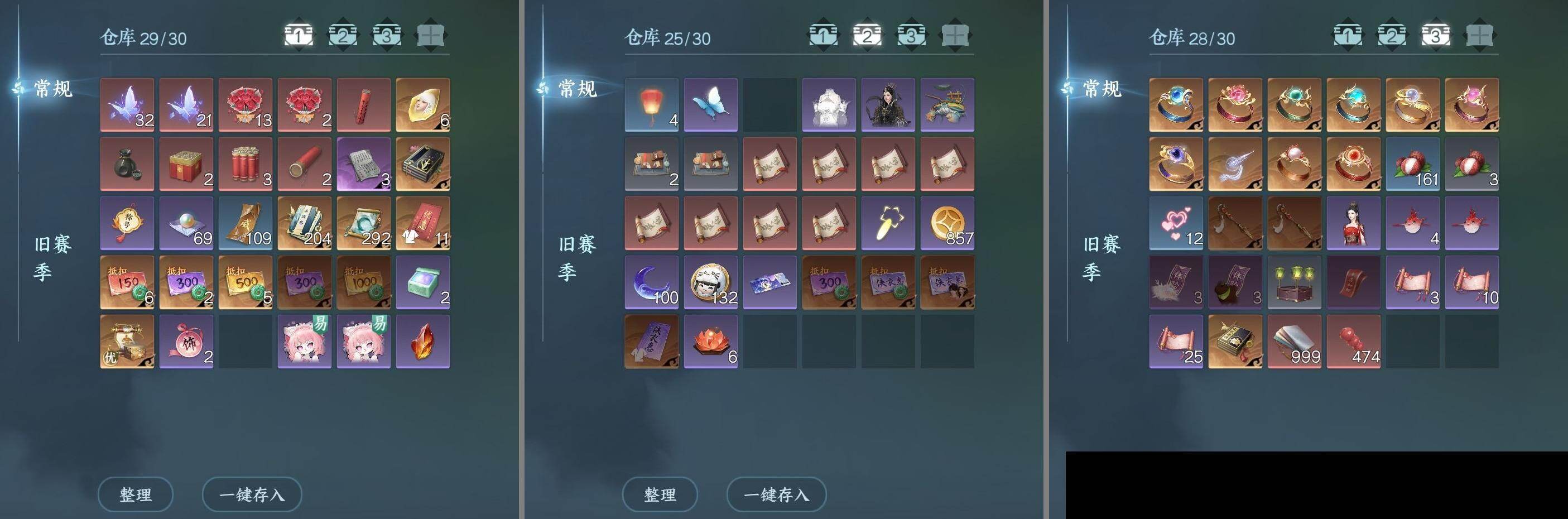 NSH0349493逆水寒手游账号详情图20
