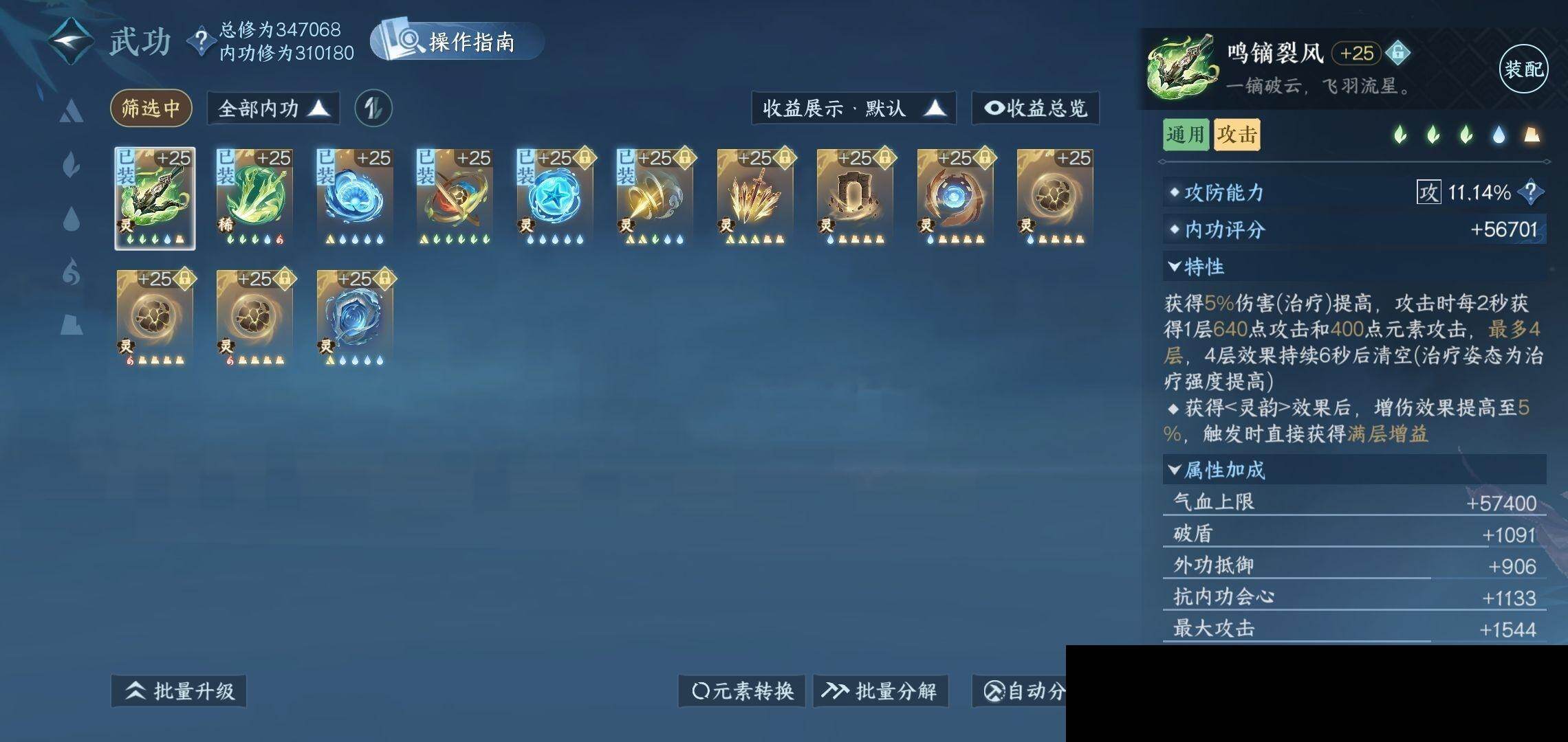 NSH0349493逆水寒手游账号详情图22