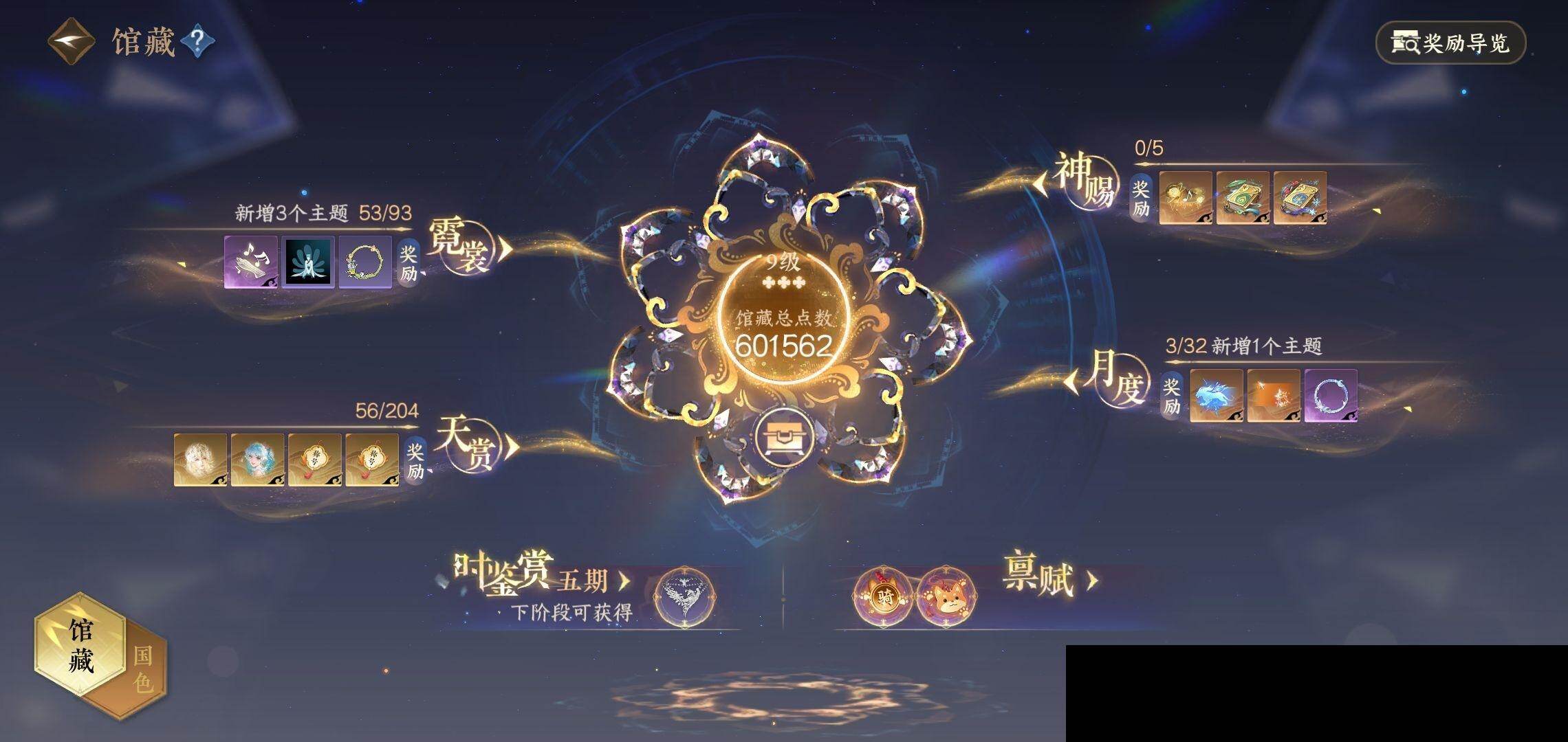 NSH0349493逆水寒手游账号详情图26