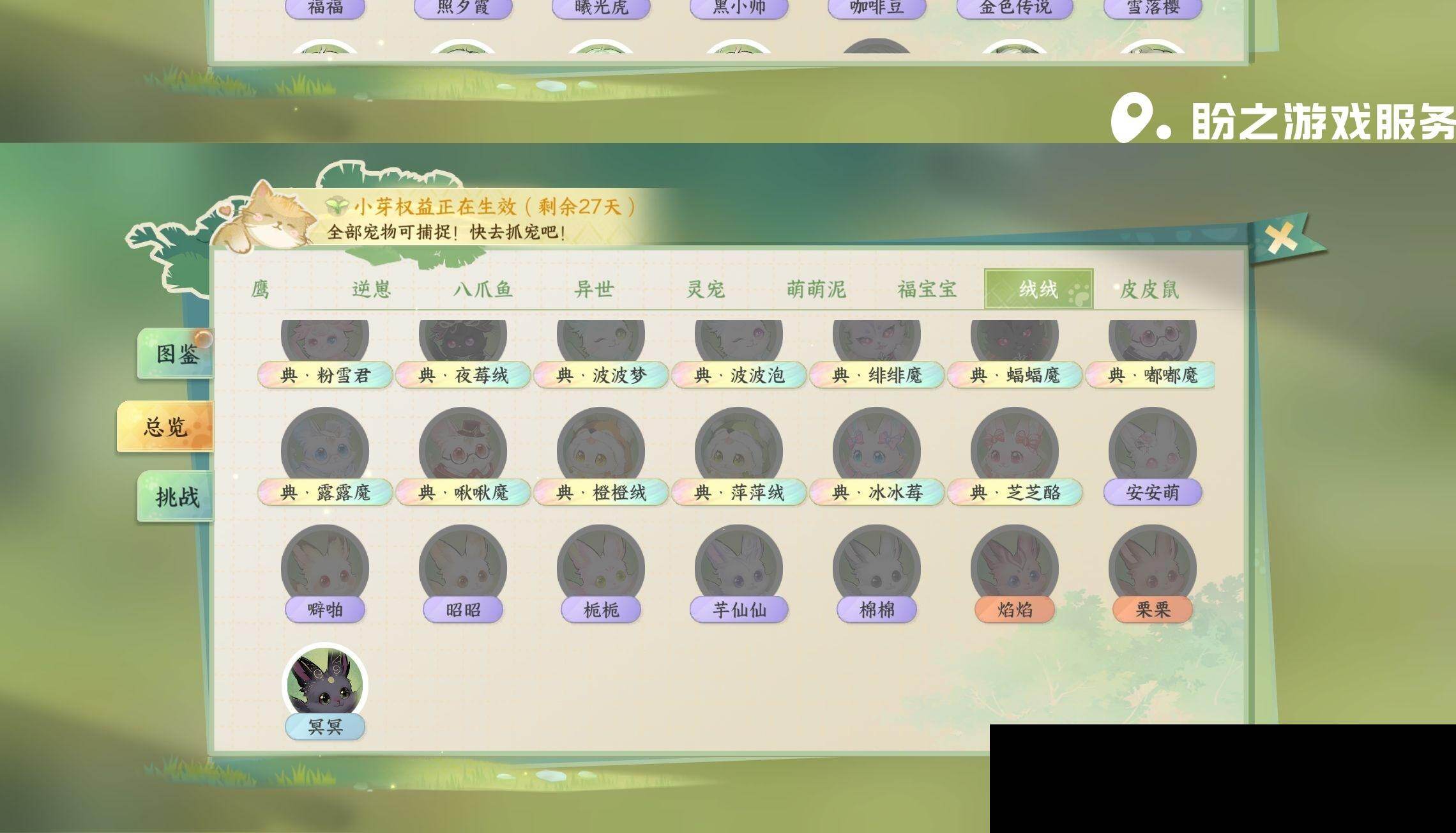 NSH0349493逆水寒手游账号详情图32
