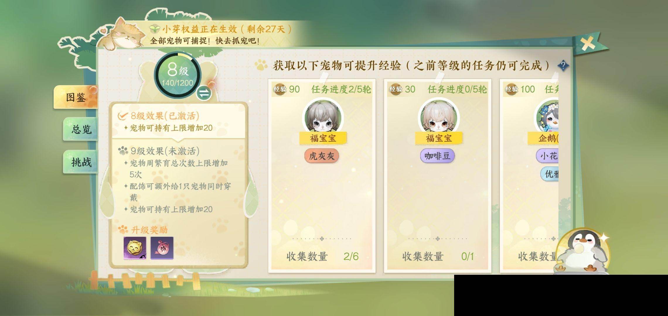 NSH0349493逆水寒手游账号详情图35