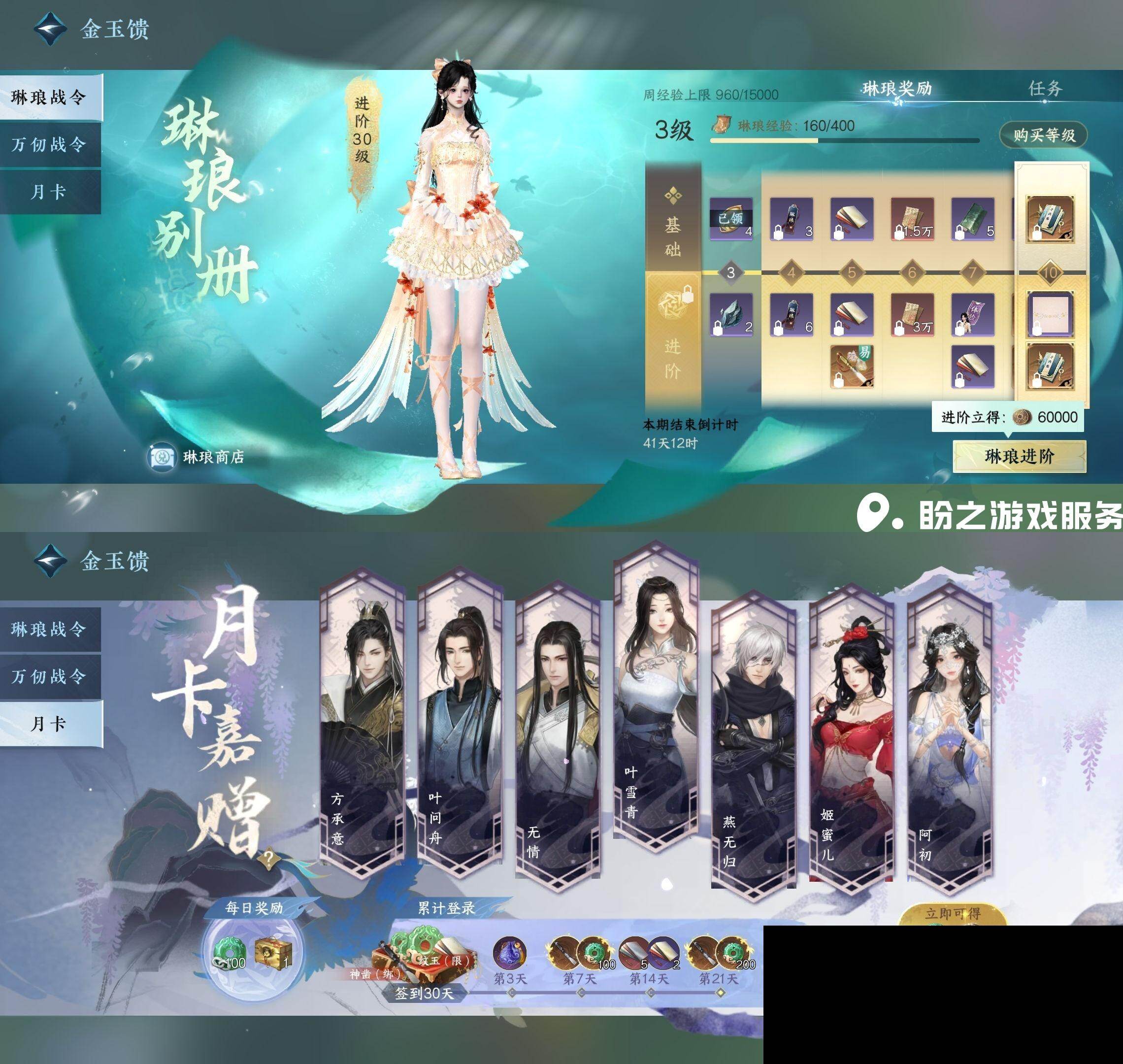 NSH0349493逆水寒手游账号详情图37