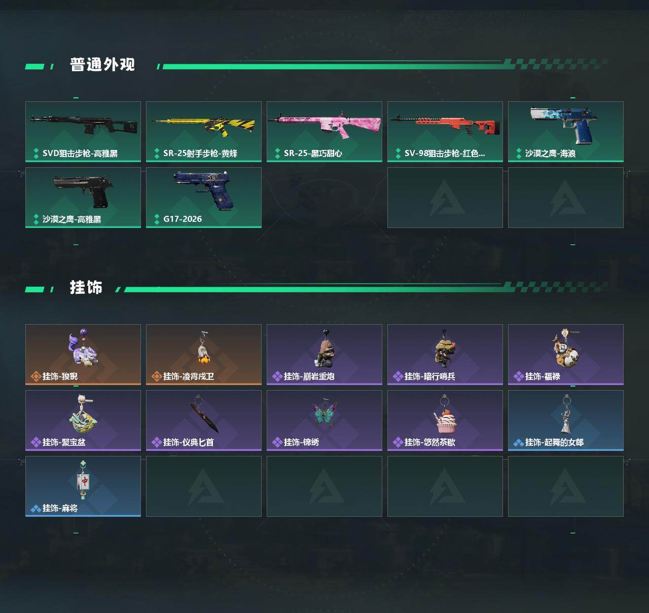 SJZEY4127585三角洲行动账号详情图3