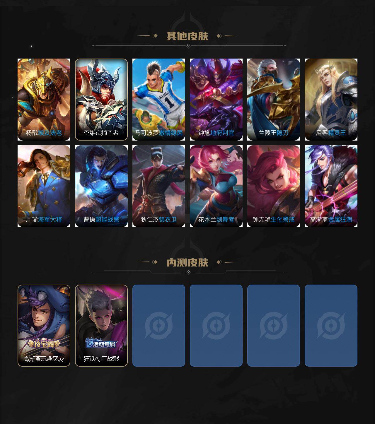 WZEY4378719王者荣耀账号详情图5