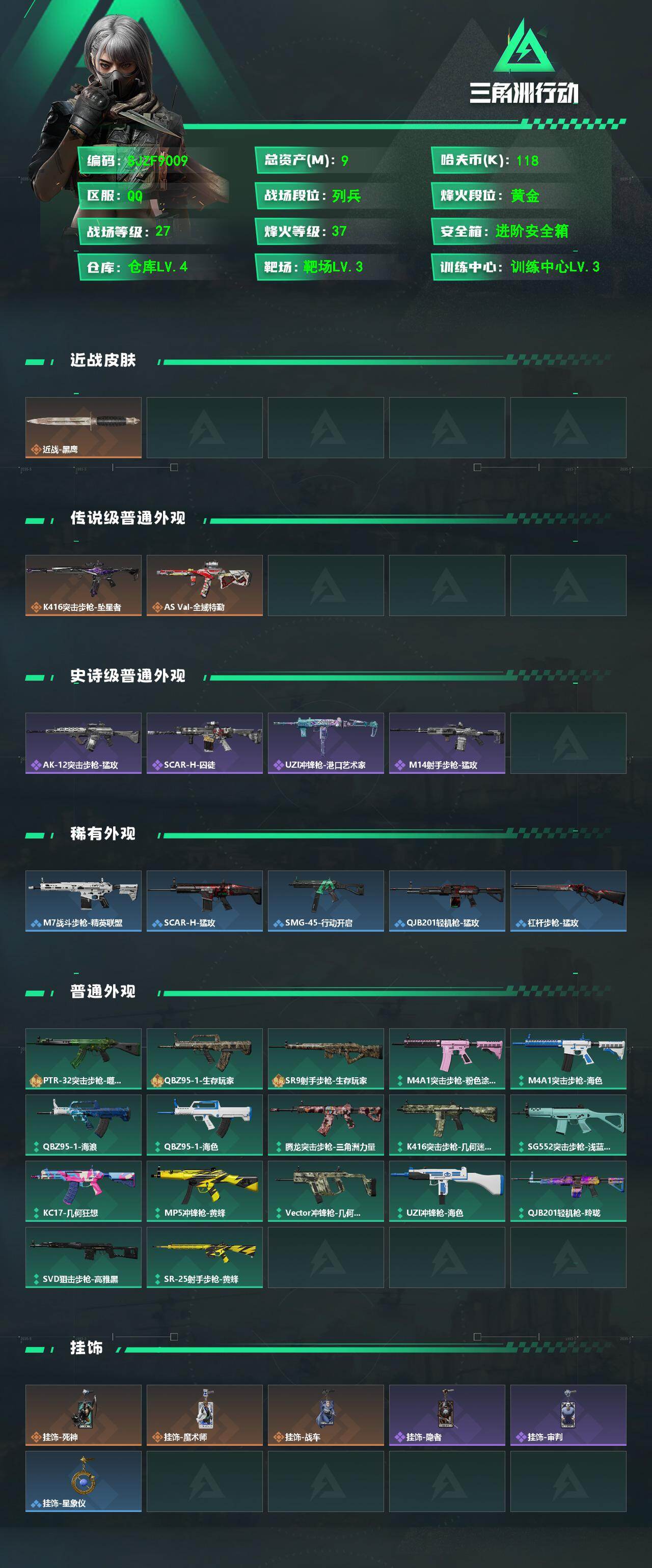 SJZEY4129638三角洲行动账号详情图2 SJZEY4129638三角洲行动账号详情图2