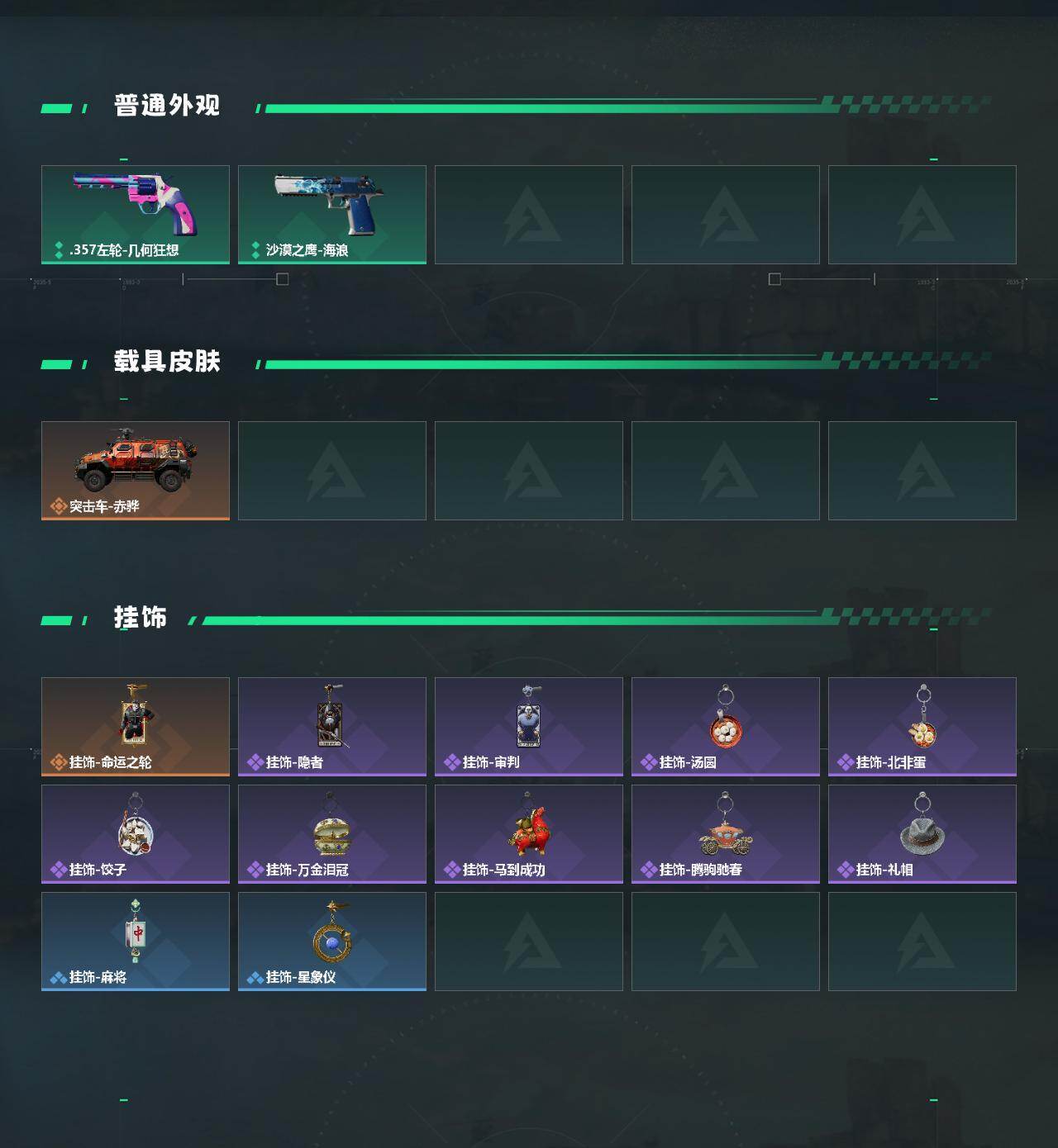 SJZEY4129641三角洲行动账号详情图3 SJZEY4129641三角洲行动账号详情图3