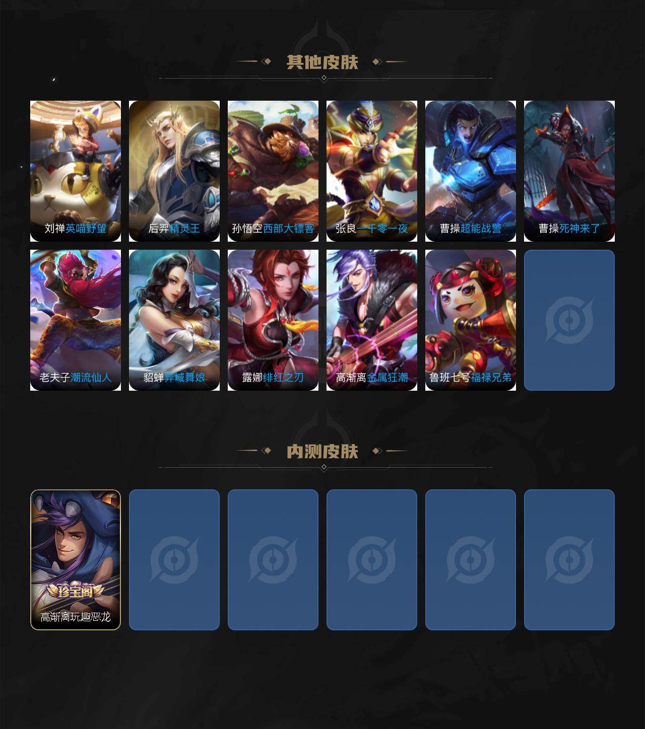 WZEY4379556王者荣耀账号详情图4