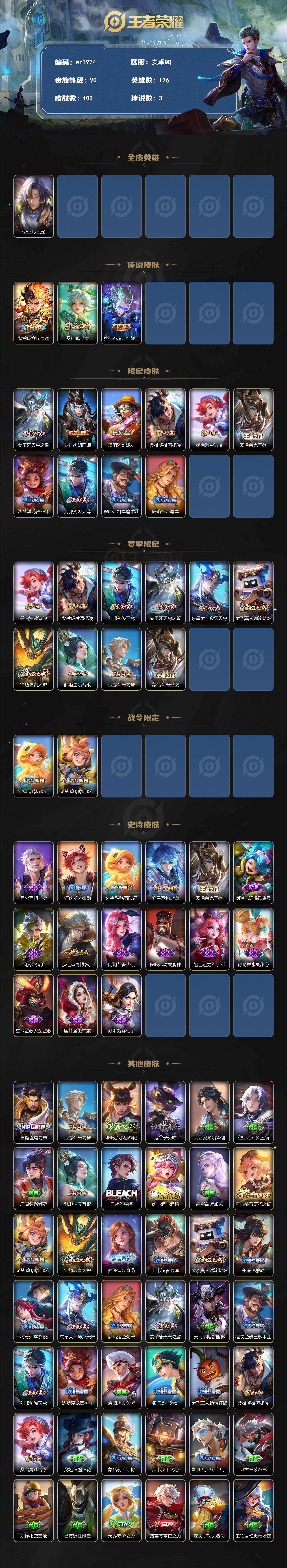 WZCMW4399939王者荣耀账号详情图2 WZCMW4399939王者荣耀账号详情图2