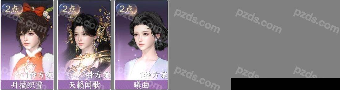 NSH0349868逆水寒手游账号详情图3 NSH0349868逆水寒手游账号详情图3