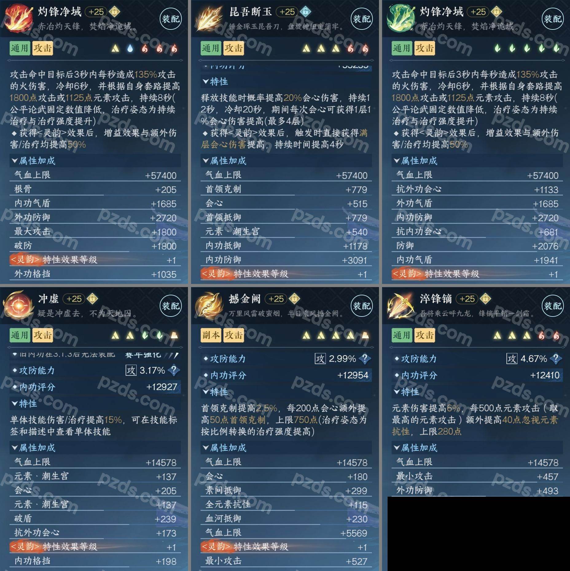 NSH0349868逆水寒手游账号详情图5 NSH0349868逆水寒手游账号详情图5