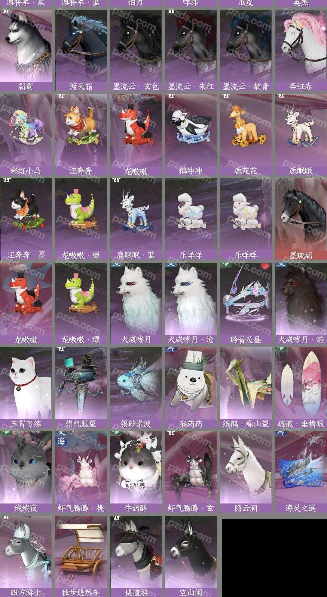 NSH0349868逆水寒手游账号详情图12 NSH0349868逆水寒手游账号详情图12