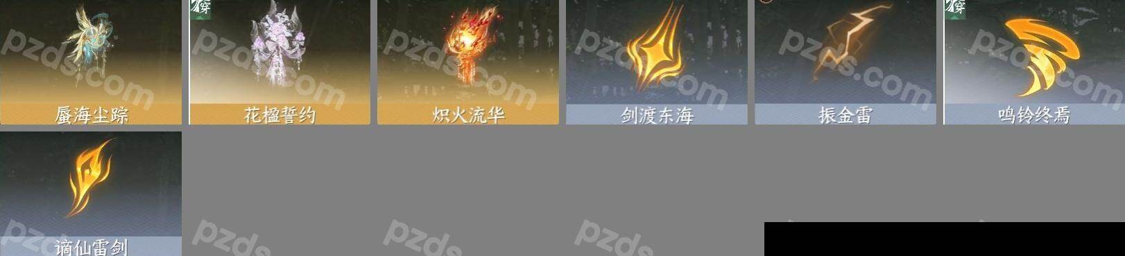 NSH0349868逆水寒手游账号详情图14 NSH0349868逆水寒手游账号详情图14