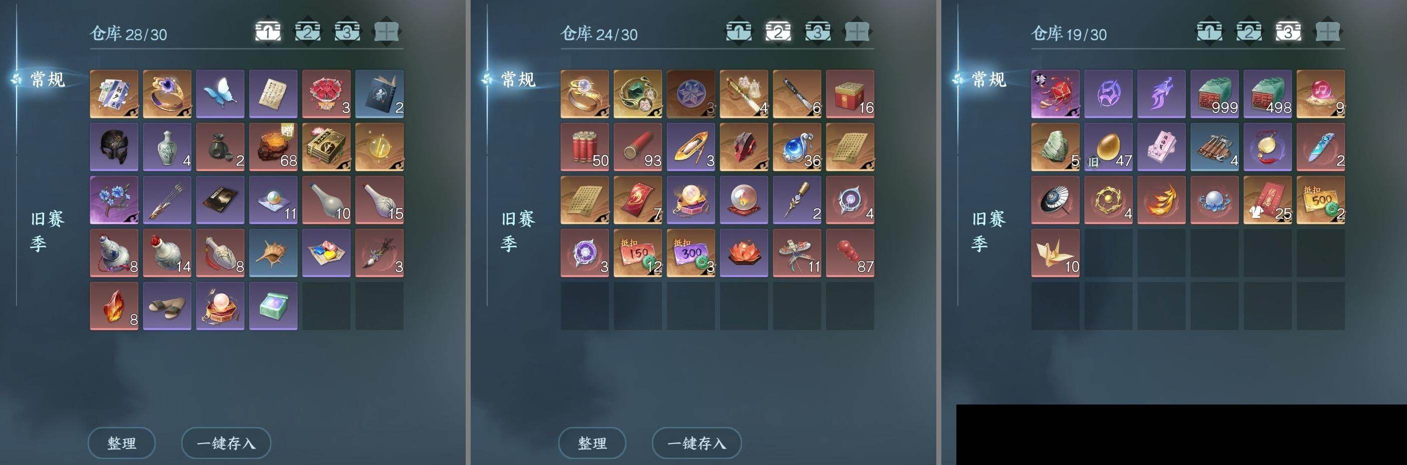 NSH0349868逆水寒手游账号详情图18 NSH0349868逆水寒手游账号详情图18