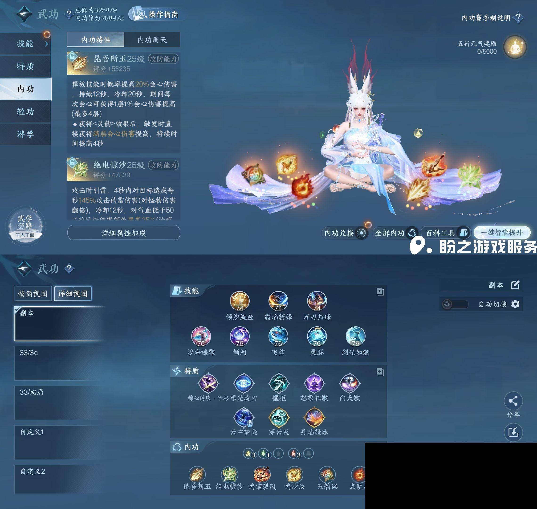 NSH0349868逆水寒手游账号详情图19 NSH0349868逆水寒手游账号详情图19