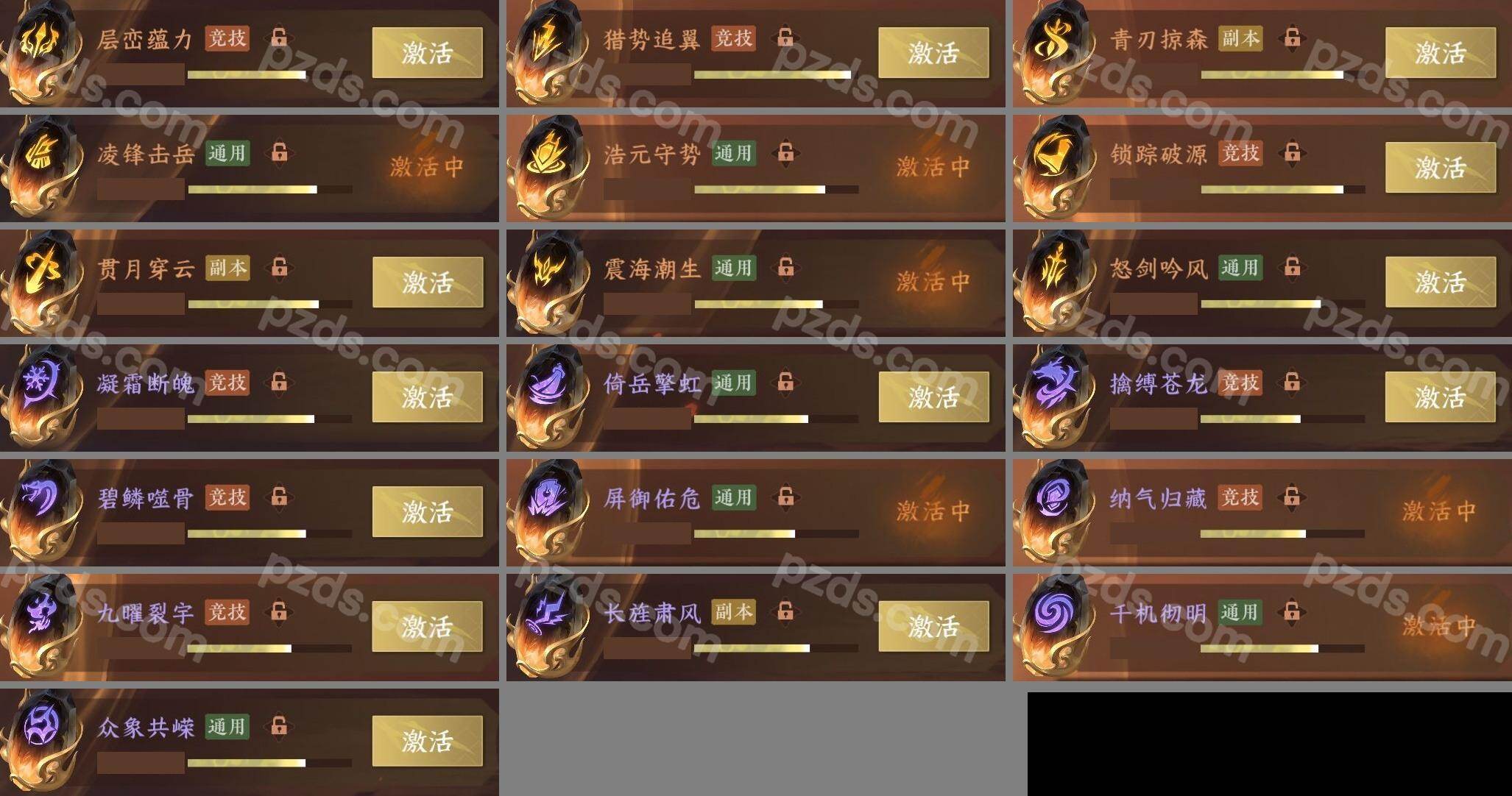 NSH0349868逆水寒手游账号详情图22 NSH0349868逆水寒手游账号详情图22
