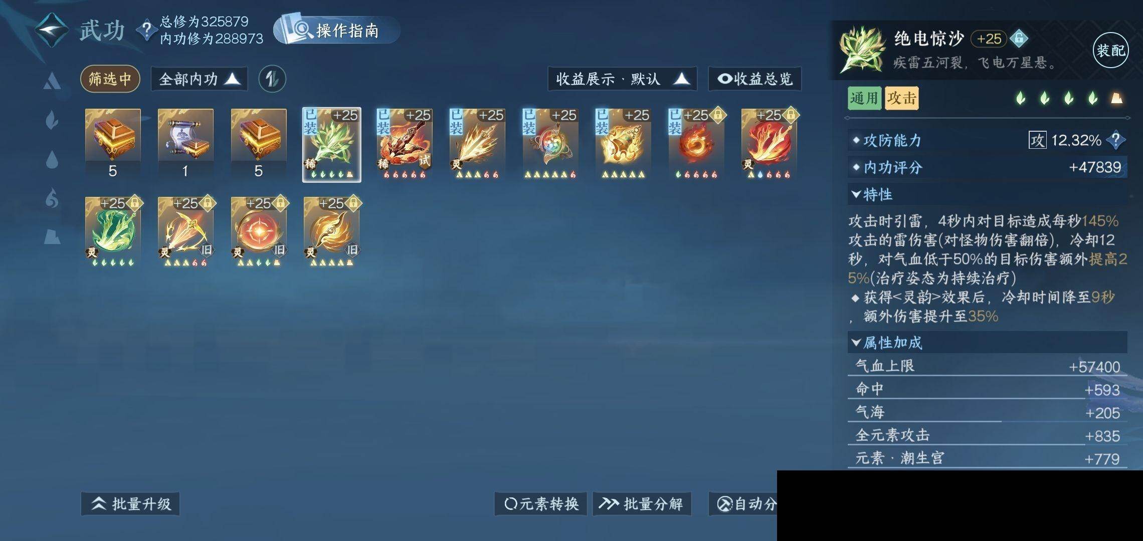 NSH0349868逆水寒手游账号详情图20 NSH0349868逆水寒手游账号详情图20