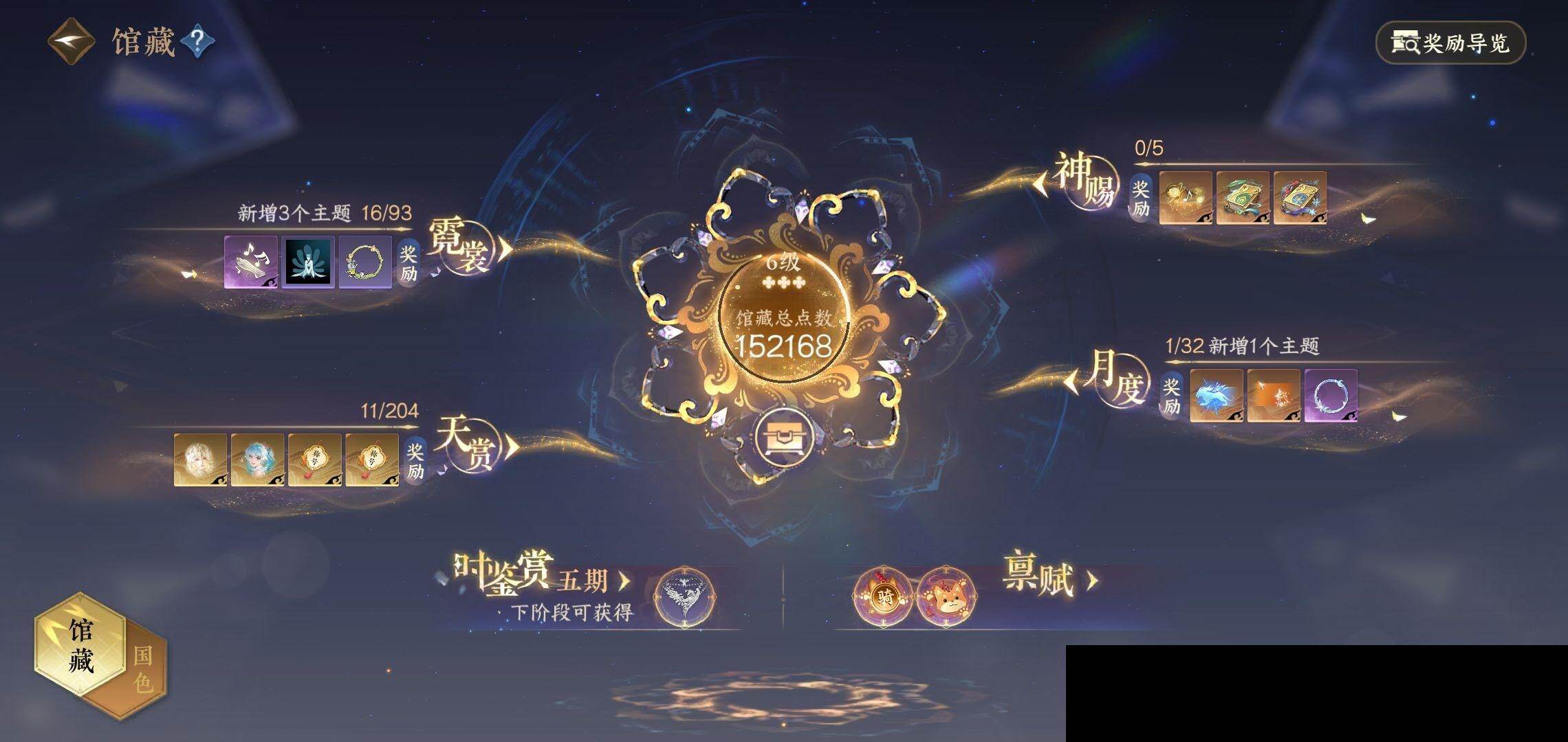 NSH0349868逆水寒手游账号详情图24 NSH0349868逆水寒手游账号详情图24