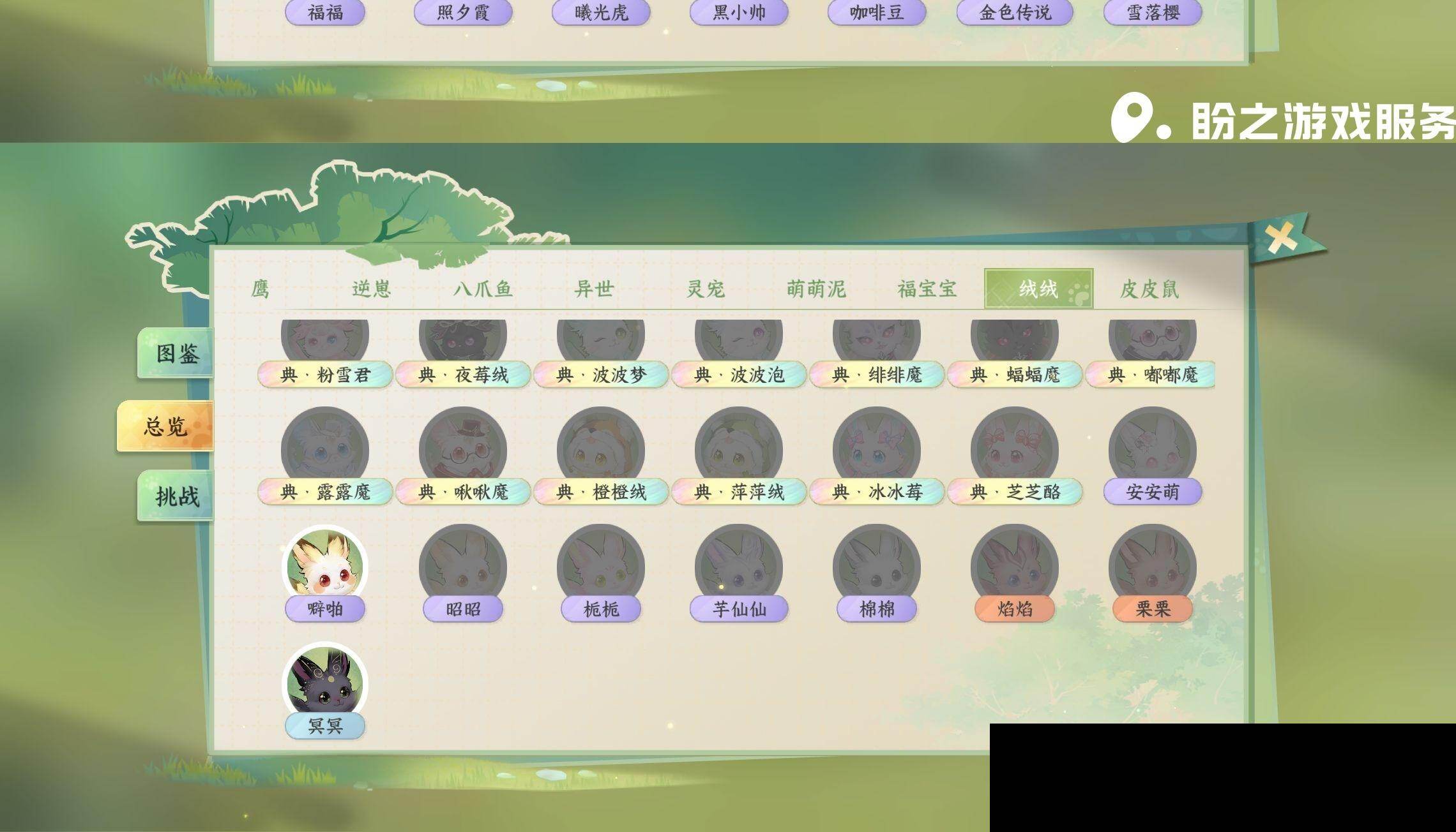 NSH0349868逆水寒手游账号详情图30 NSH0349868逆水寒手游账号详情图30