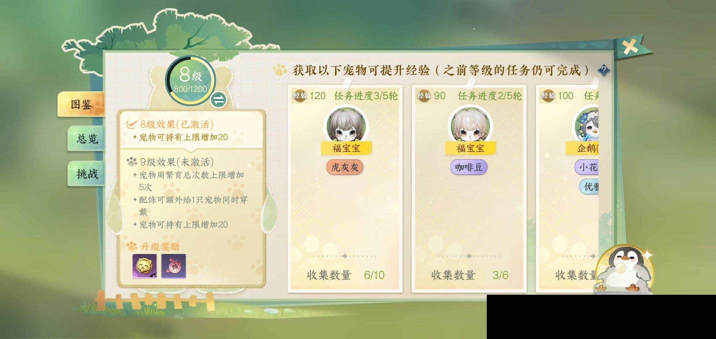 NSH0349868逆水寒手游账号详情图33 NSH0349868逆水寒手游账号详情图33