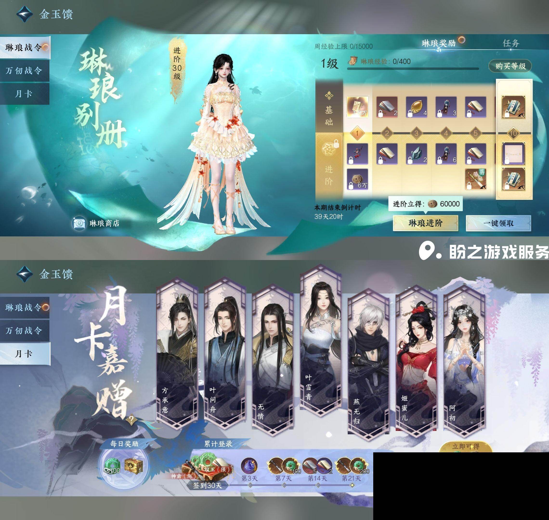 NSH0349868逆水寒手游账号详情图35 NSH0349868逆水寒手游账号详情图35