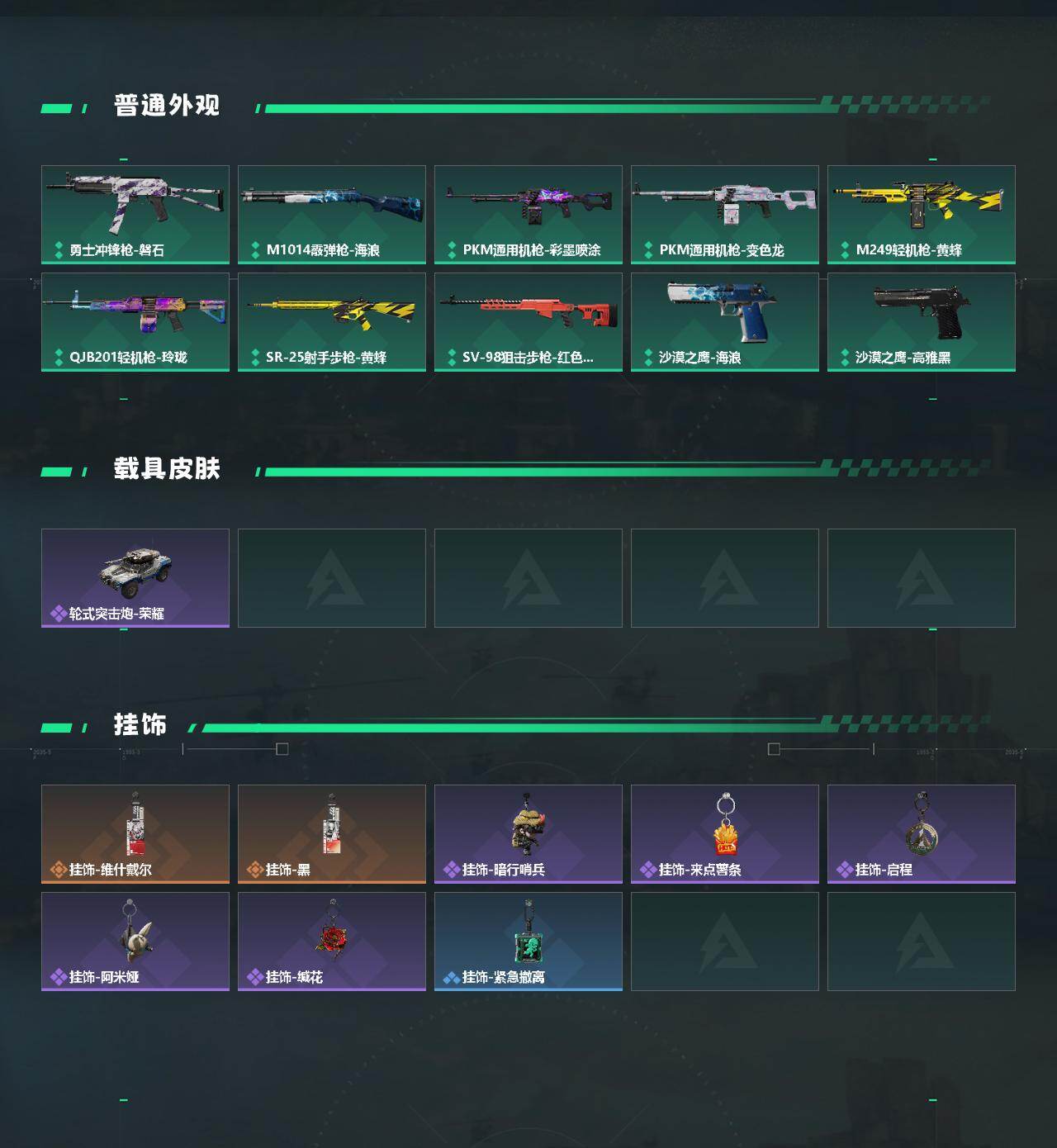 SJZYYT4129226三角洲行动账号详情图3 SJZYYT4129226三角洲行动账号详情图3