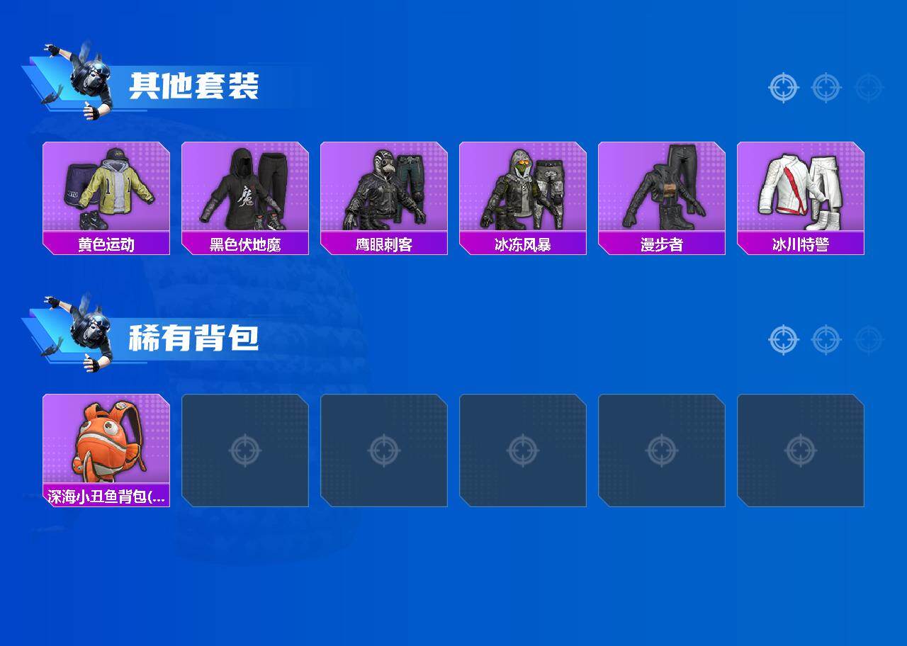 HPEY4244955和平精英账号详情图2 HPEY4244955和平精英账号详情图2