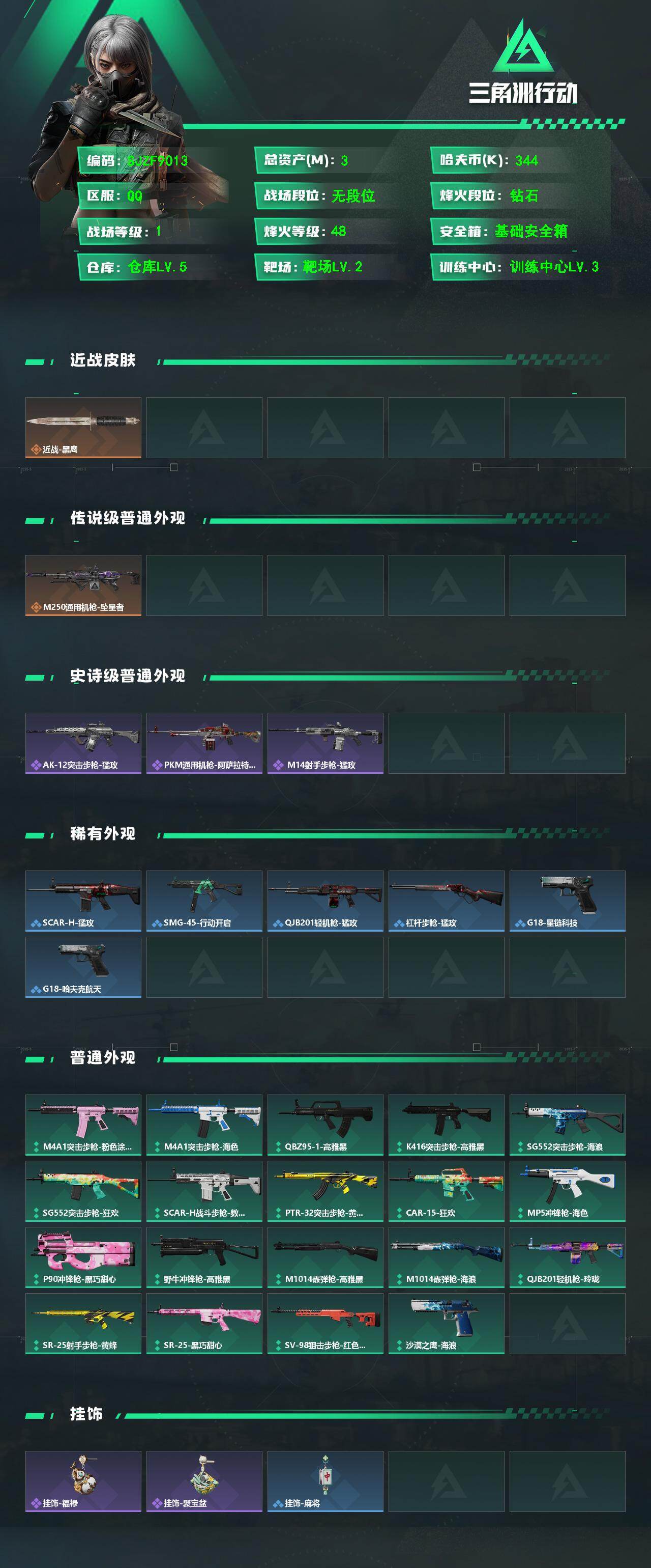 SJZEY4129643三角洲行动账号详情图2 SJZEY4129643三角洲行动账号详情图2